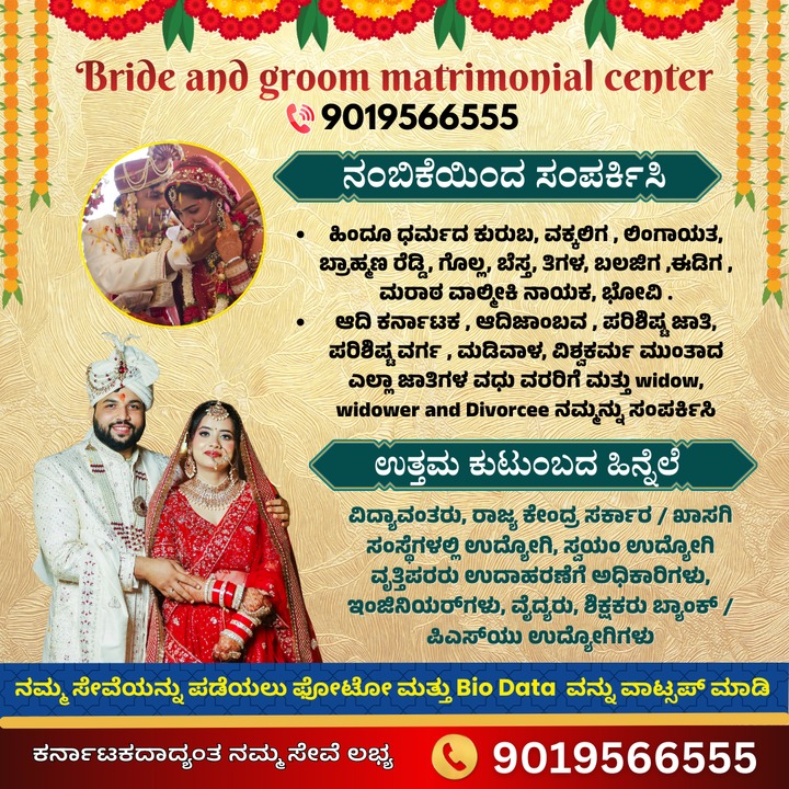 Bangalore Marriages Facebook ad