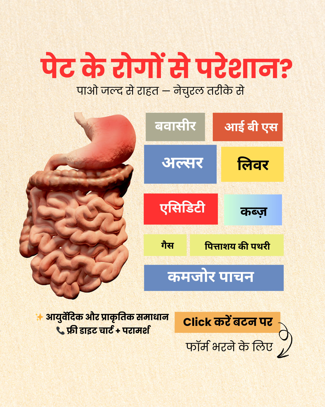 LifeChart Ayurveda Facebook ad from Sep 17, 2025