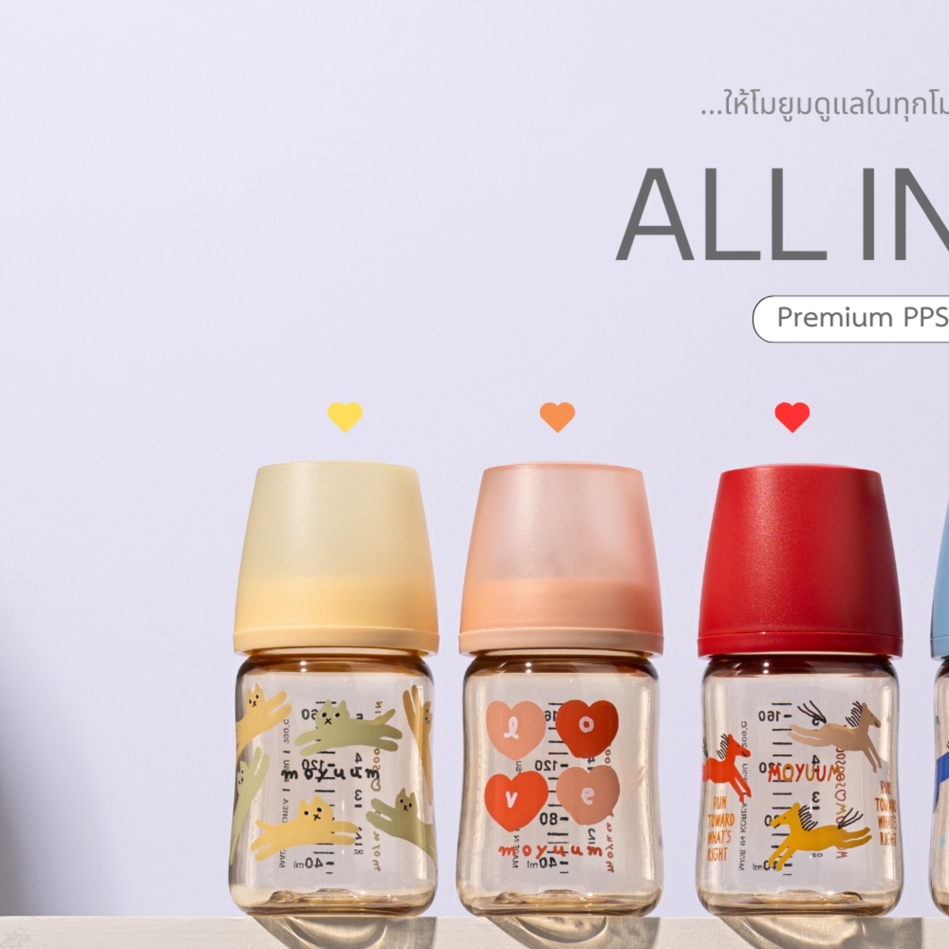 Moyuum Thailand Facebook ad