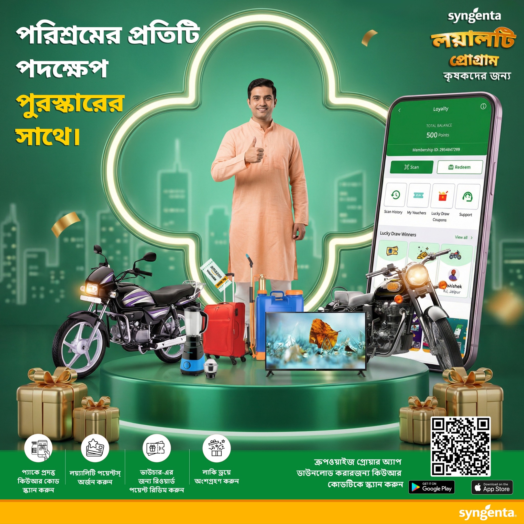 Syngenta Facebook ad