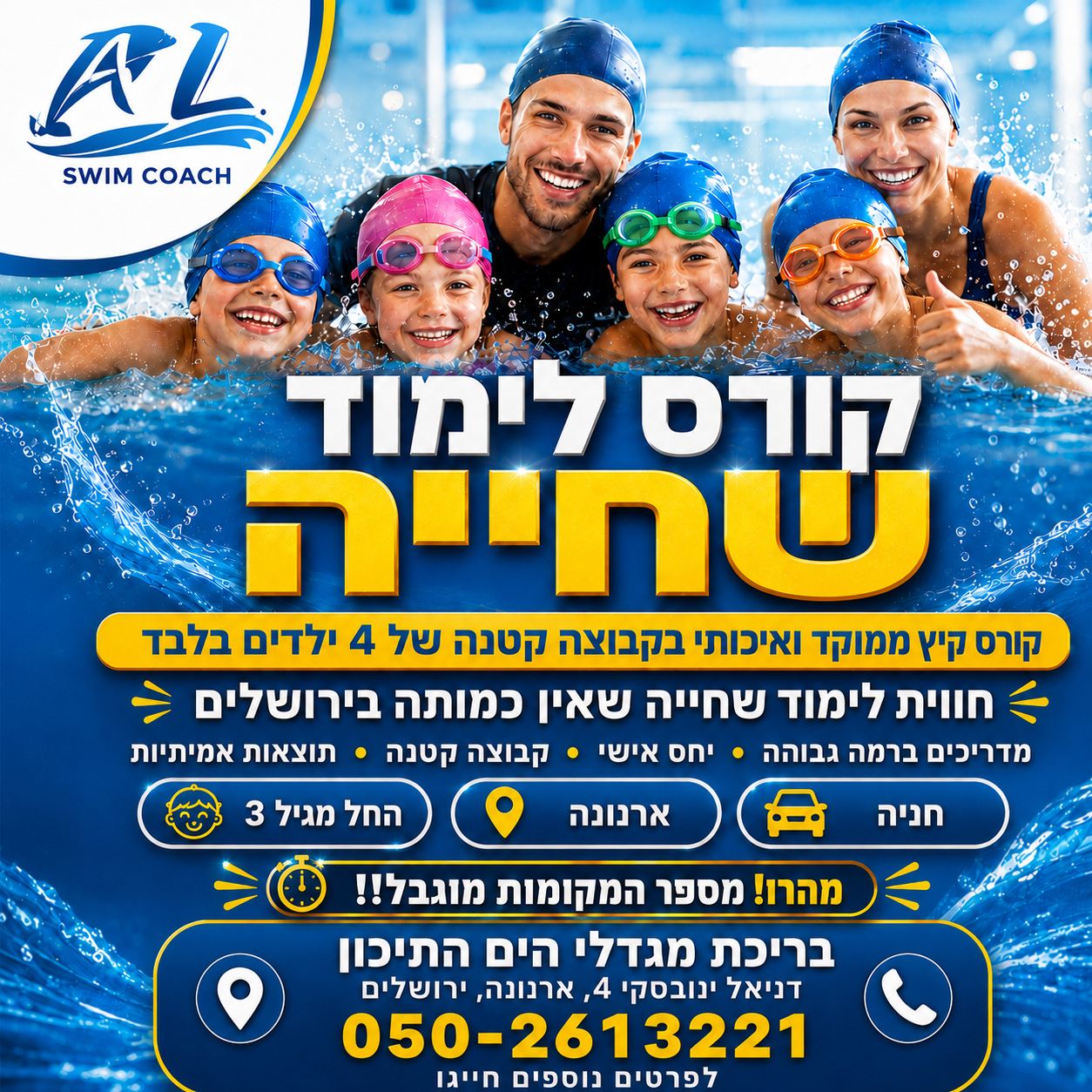A.L Swim Coach Facebook ad