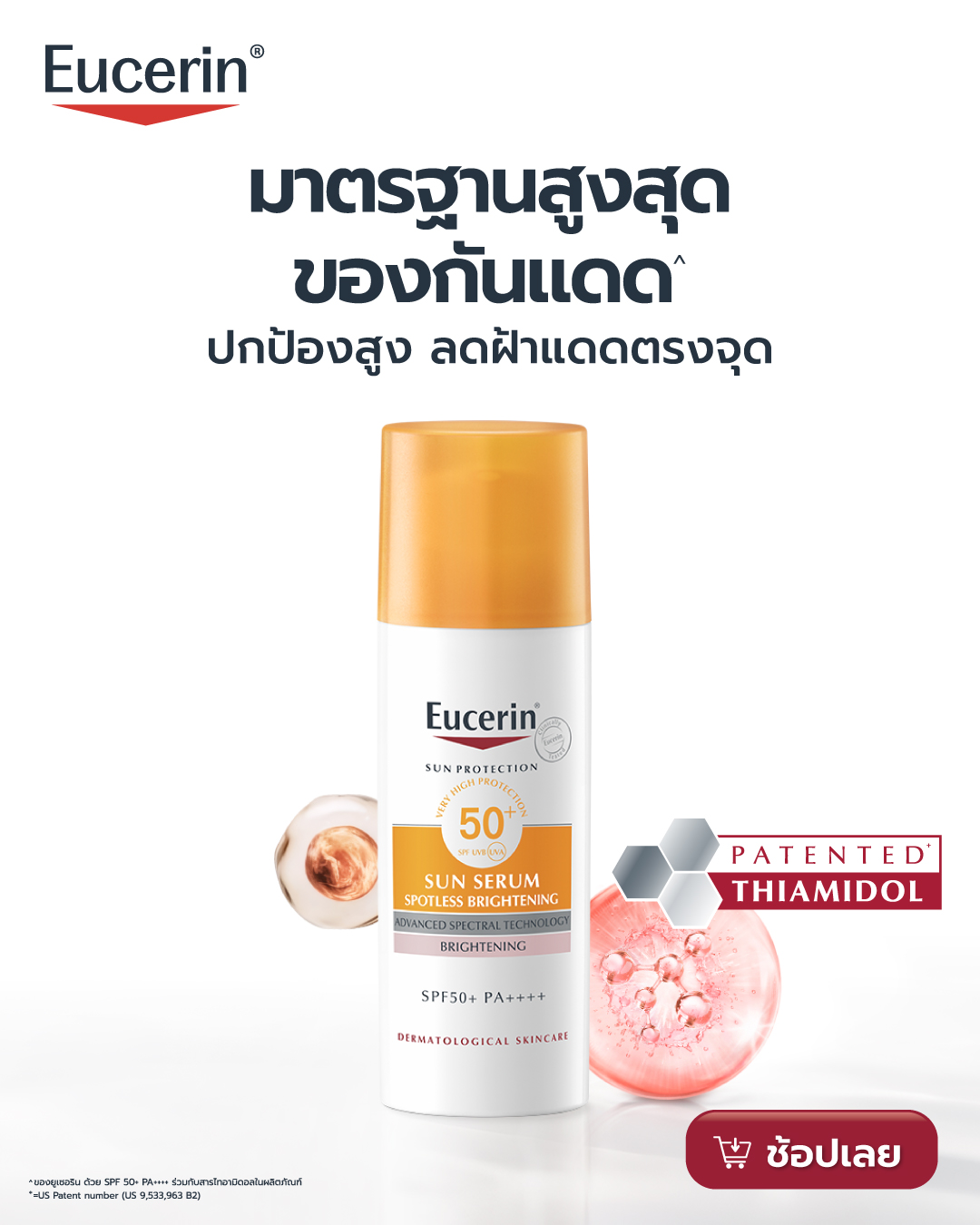 Eucerin Facebook ad