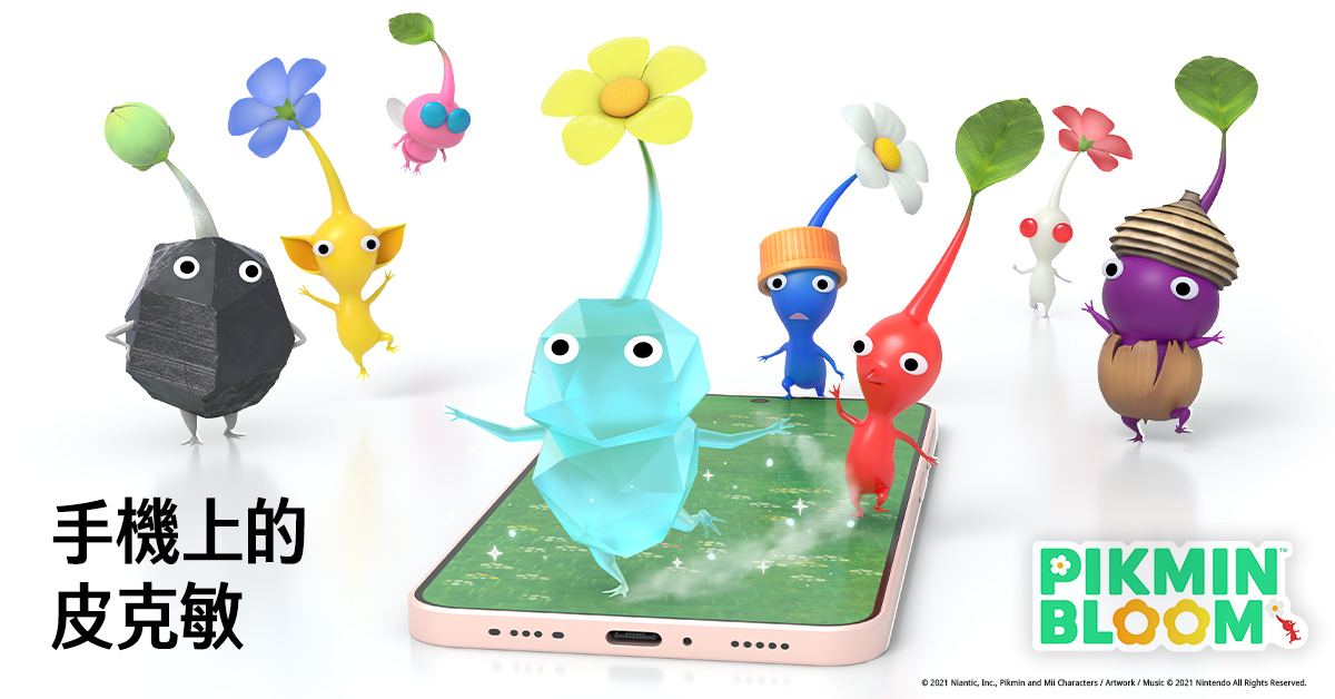 Pikmin Bloom Facebook ad