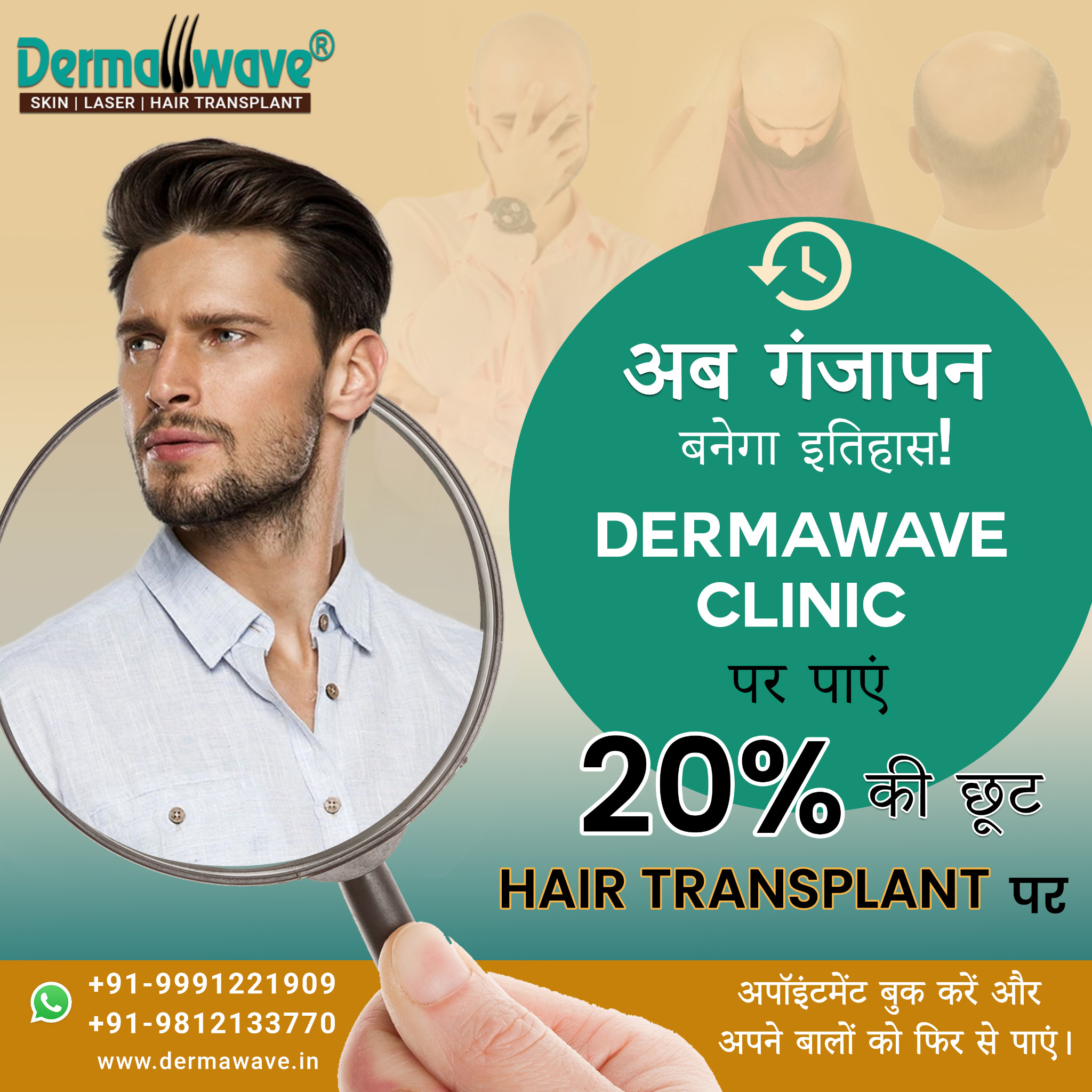 Dermawave Clinic Facebook ad from Apr 3, 2026