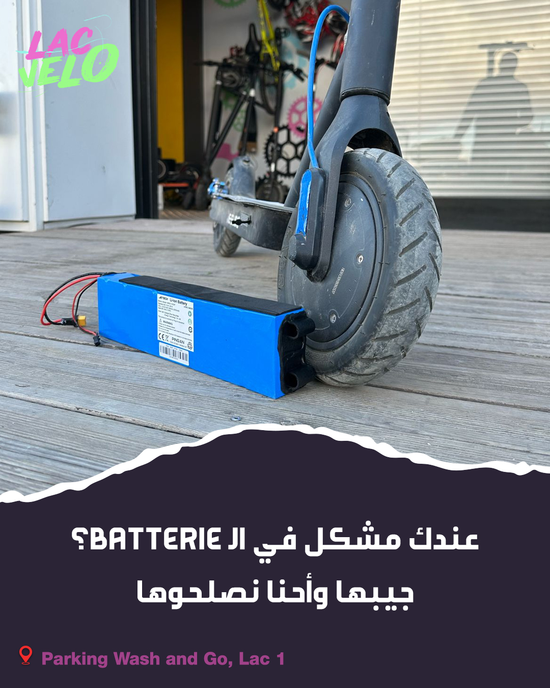 Lac Vélo Facebook ad: Discuter avec nous