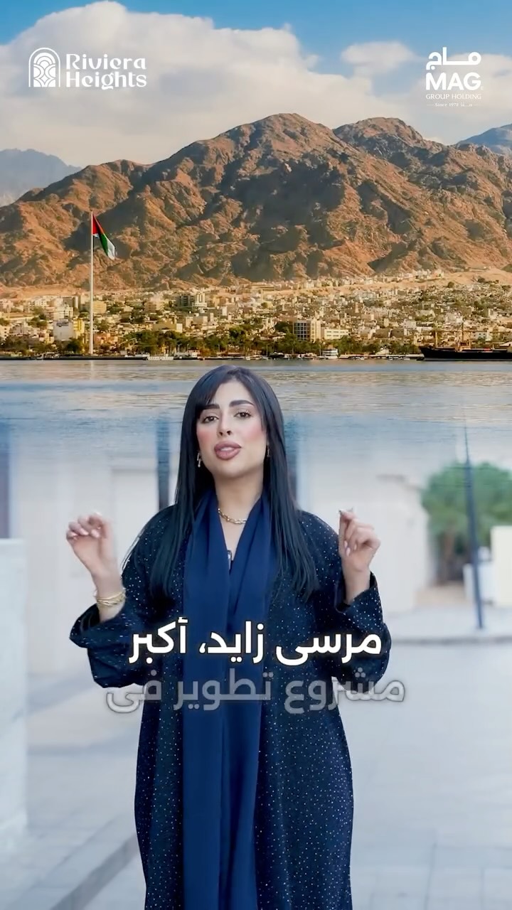 Riviera Heights JO Facebook ad: بين الجبال والبحر… هنا تبدأ قصة الفخامة في…