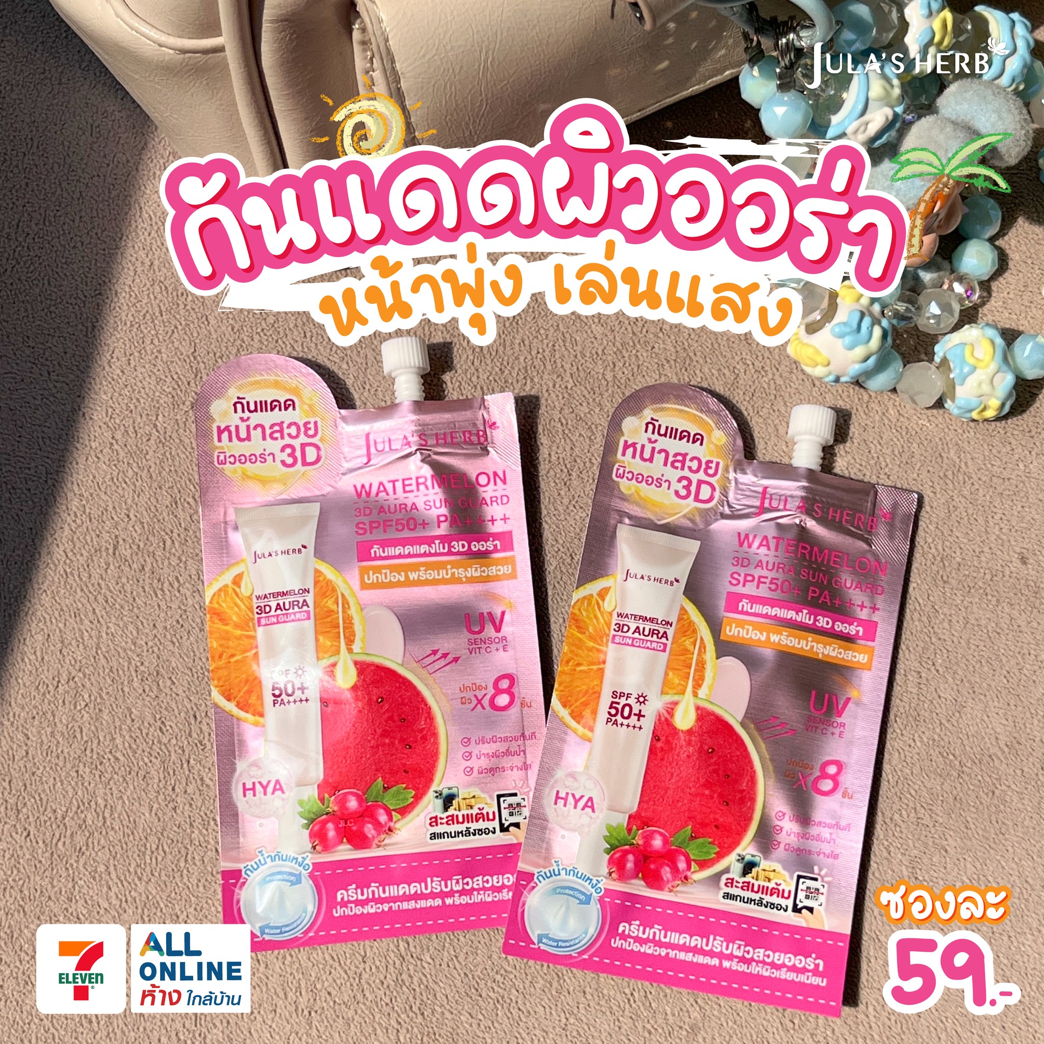 Jula's Herb Thailand Facebook ad