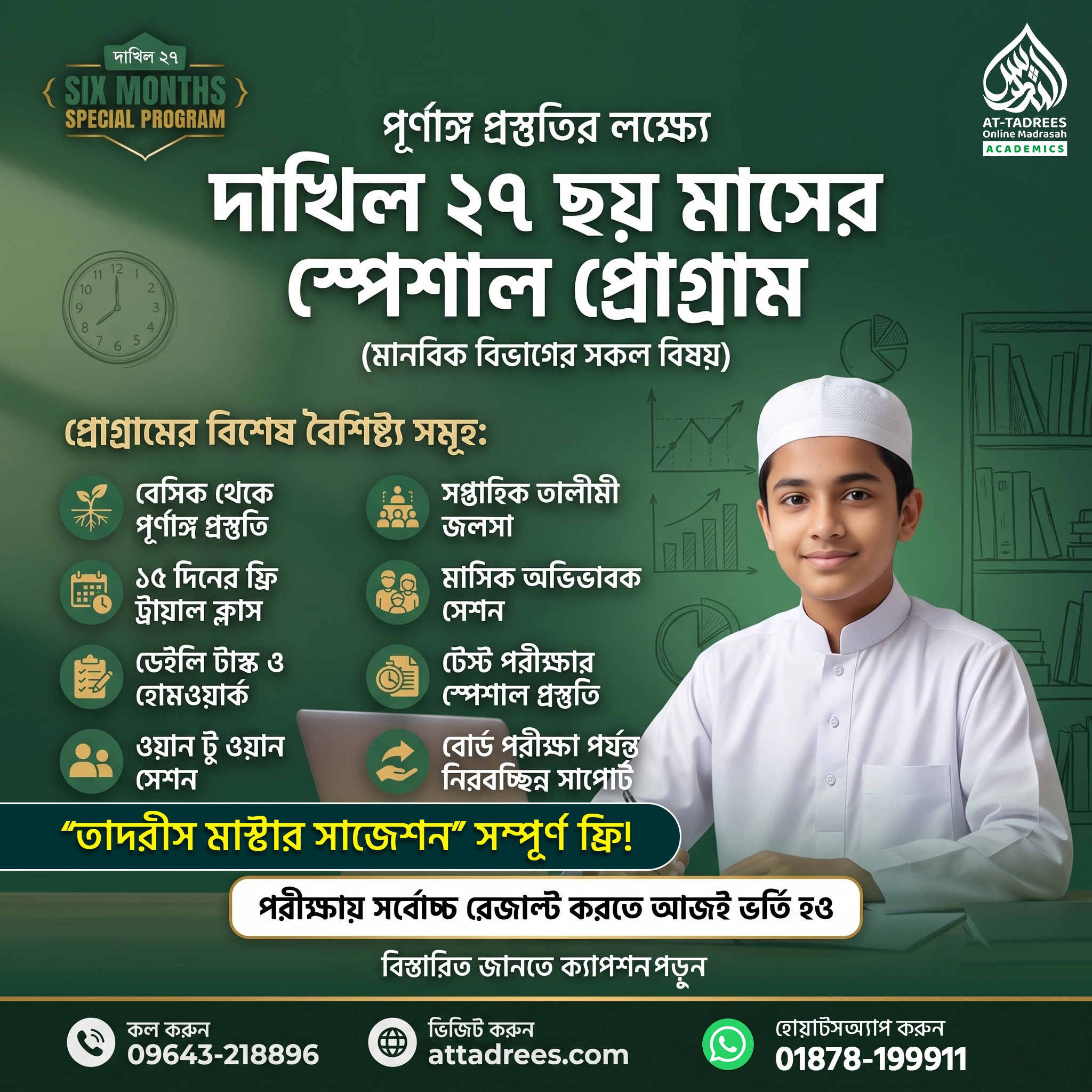 At-Tadrees Online Madrasah Academics Facebook ad