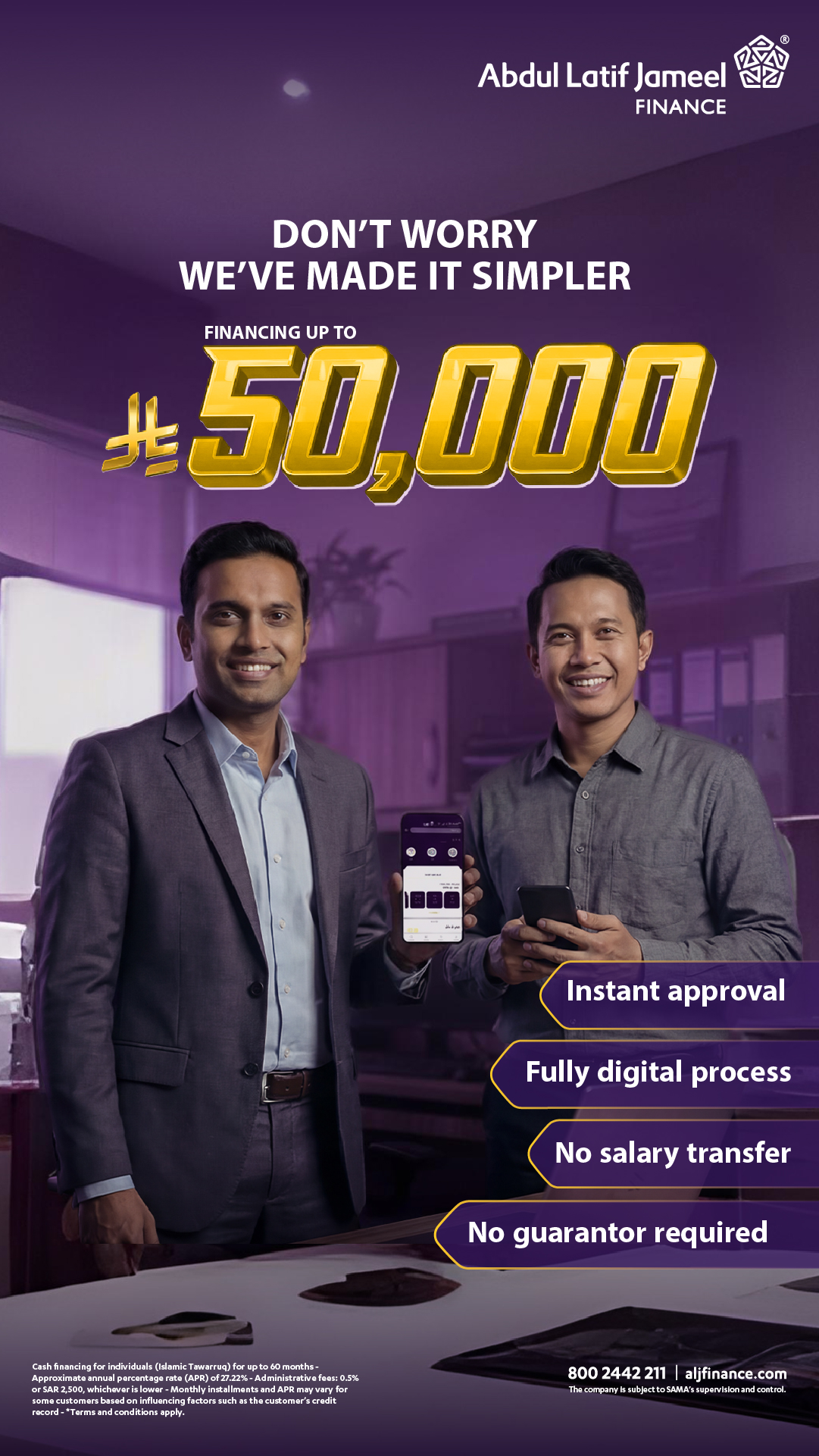 عبداللطيف جميل للتمويل Facebook ad