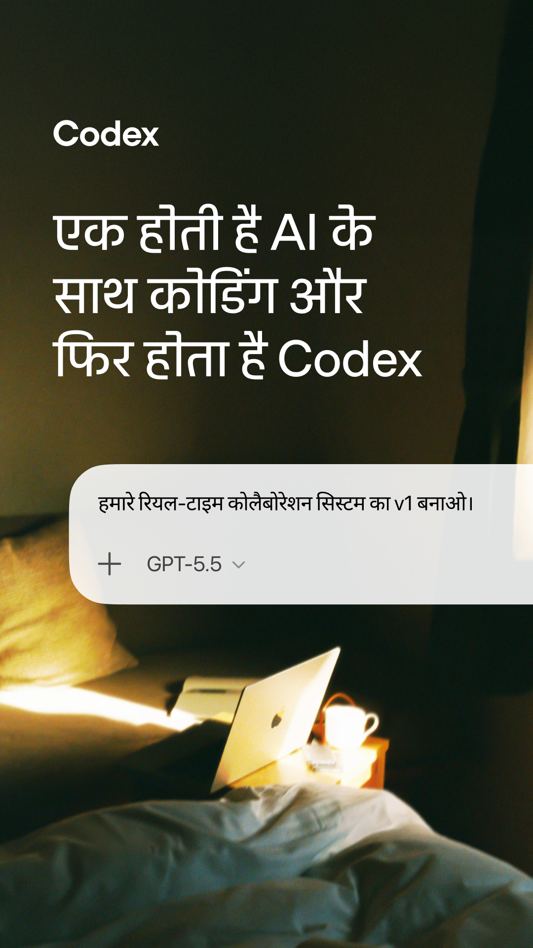 OpenAI Facebook ad