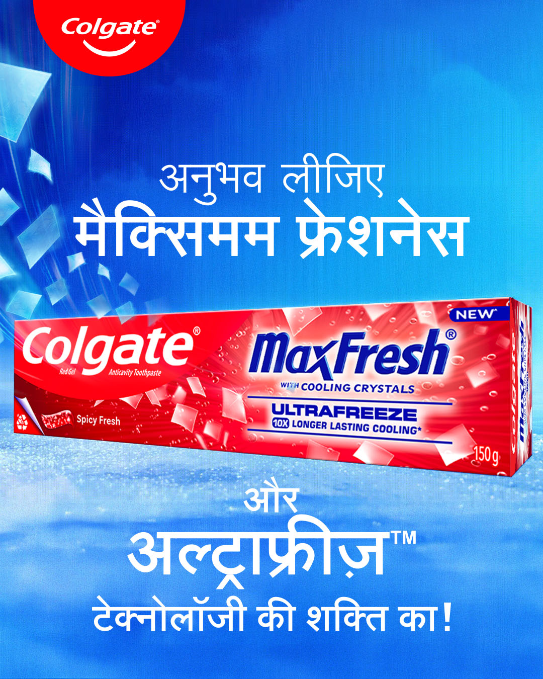 Colgate India Facebook ad