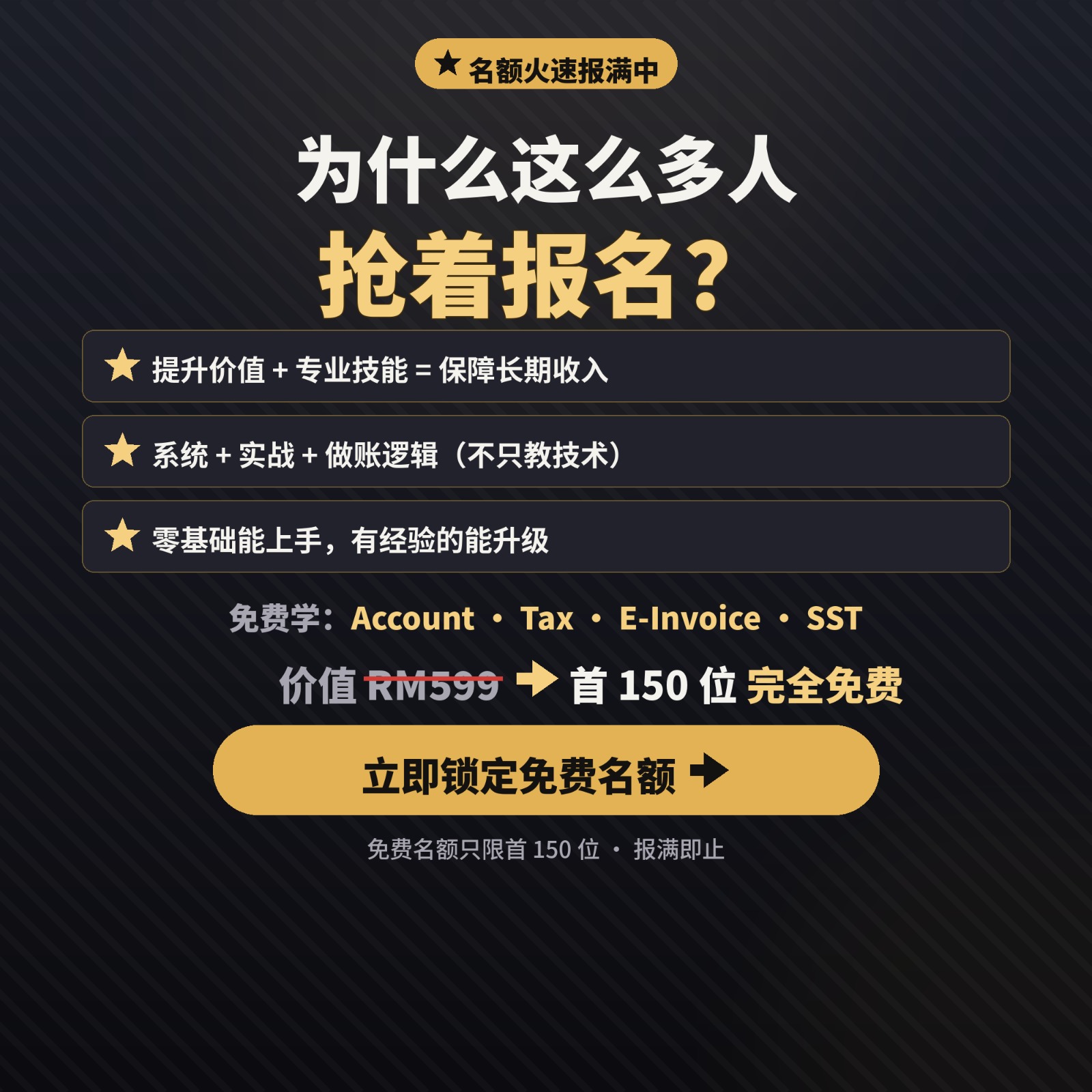 Quick N Easy Corporate Services PLT Facebook ad: 马上了解更多