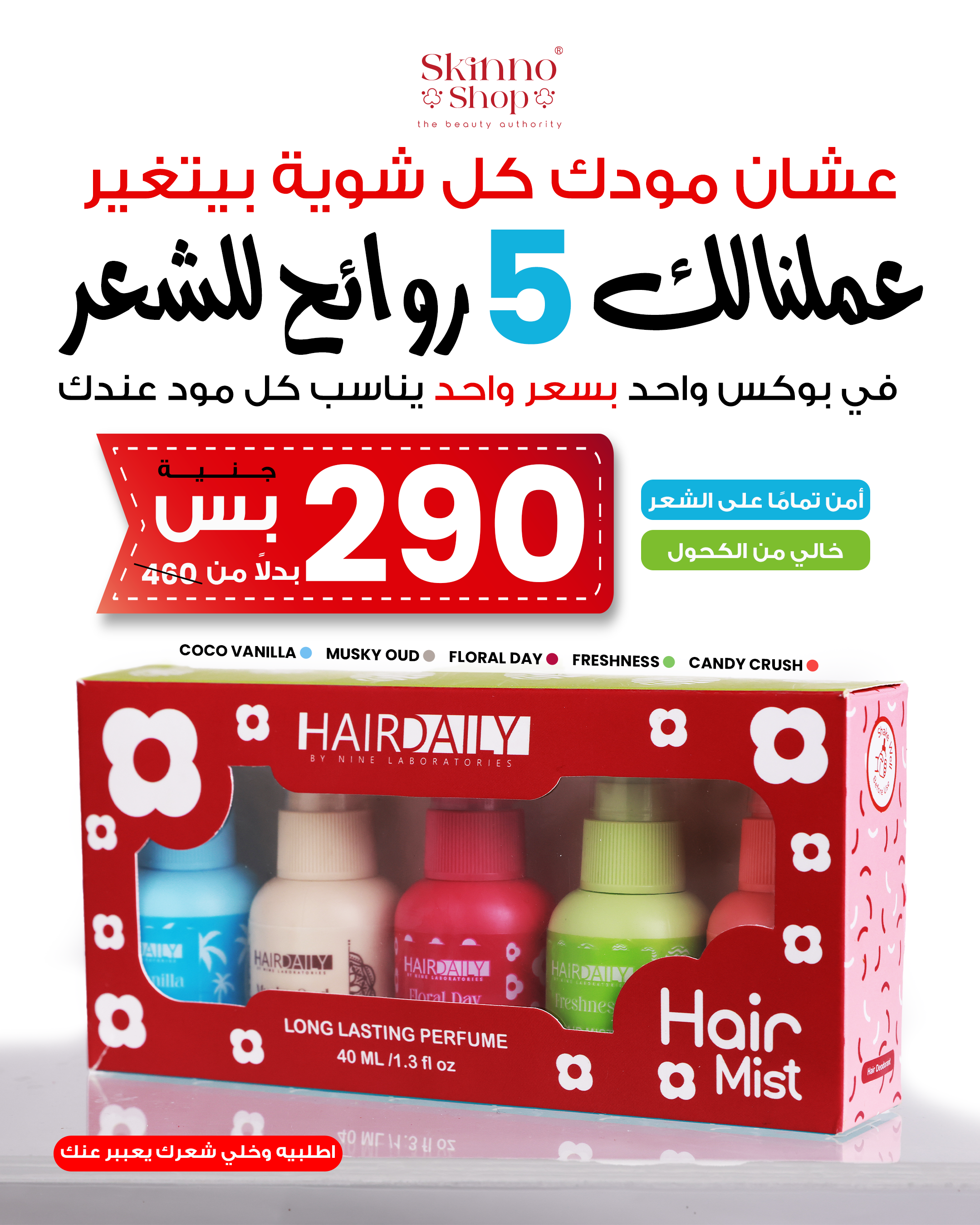 Skinno Secret Offers Facebook ad