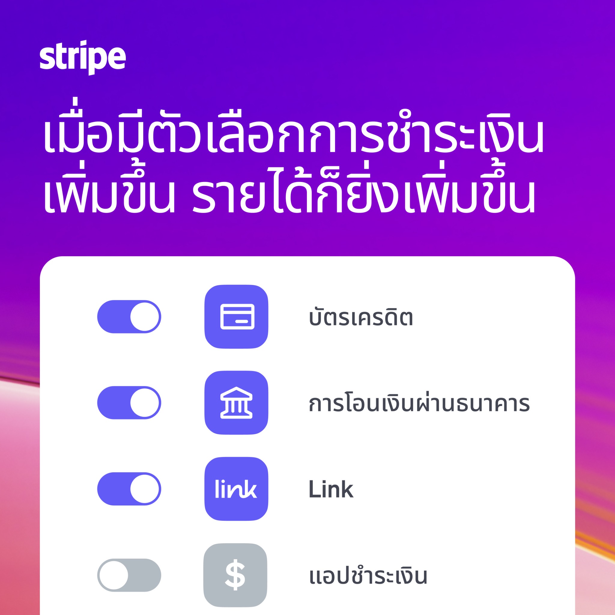Stripe Facebook ad