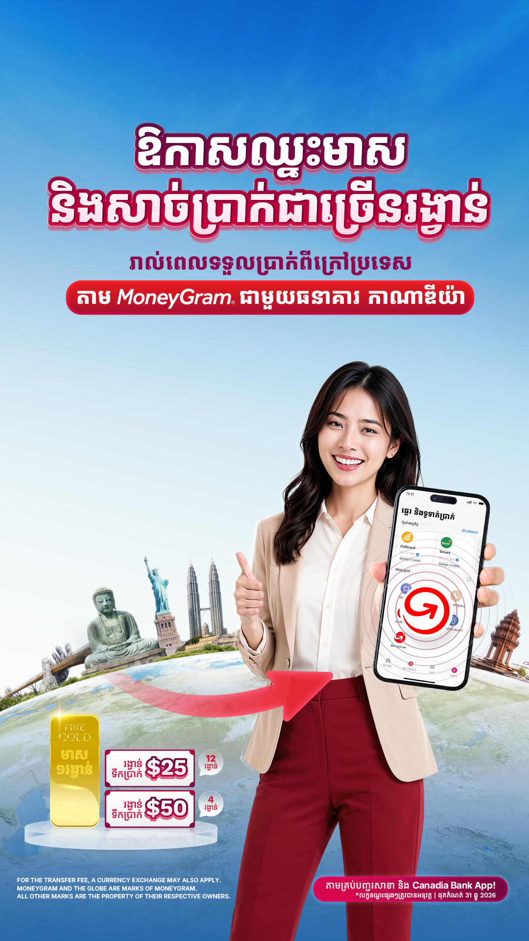 Canadia Bank Facebook ad
