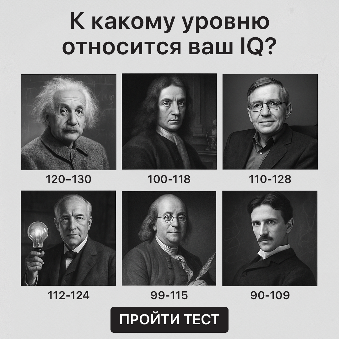 My IQ Facebook ad
