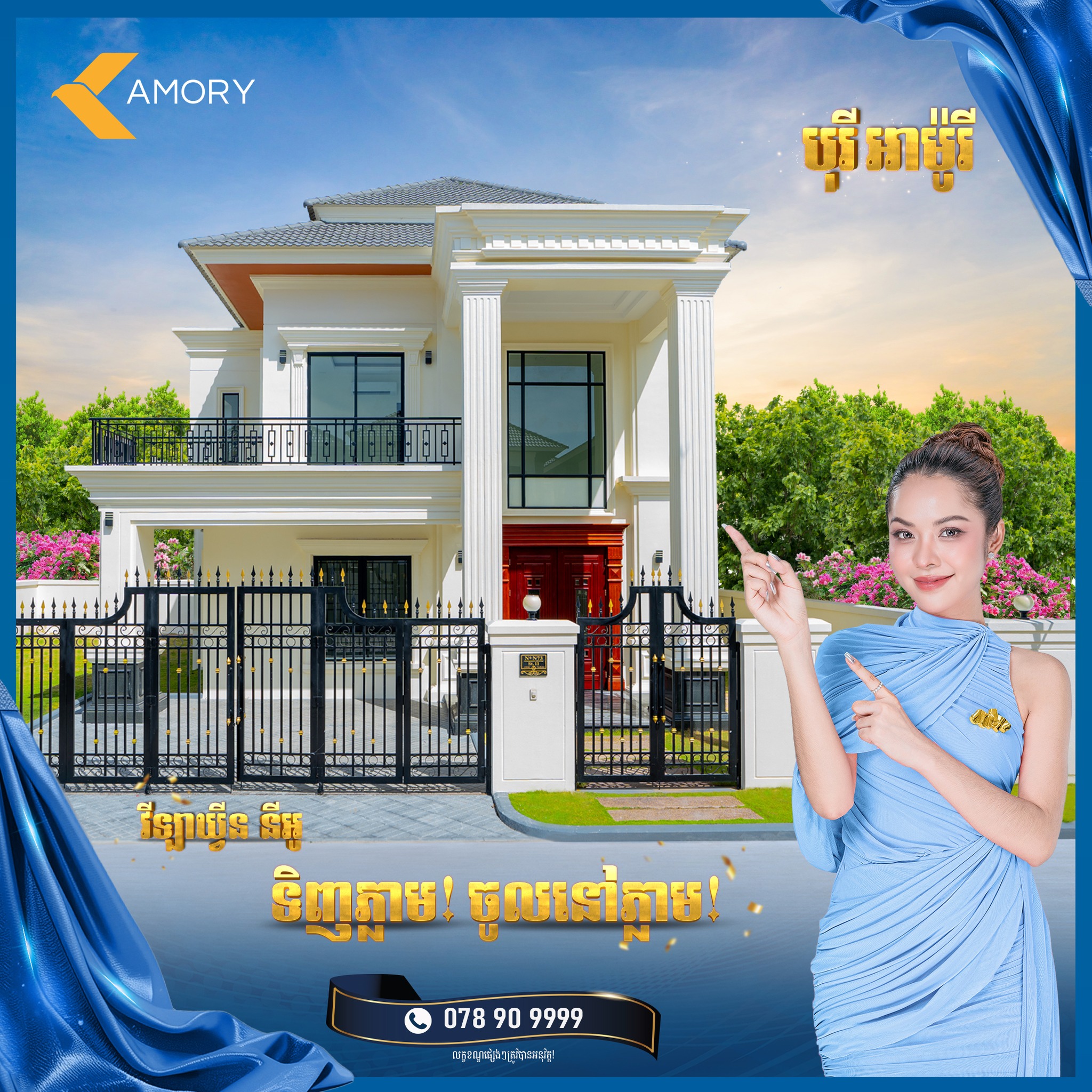 Borey Amory 7Makara បុរី អាម៉ូរី ៧មករា Facebook ad