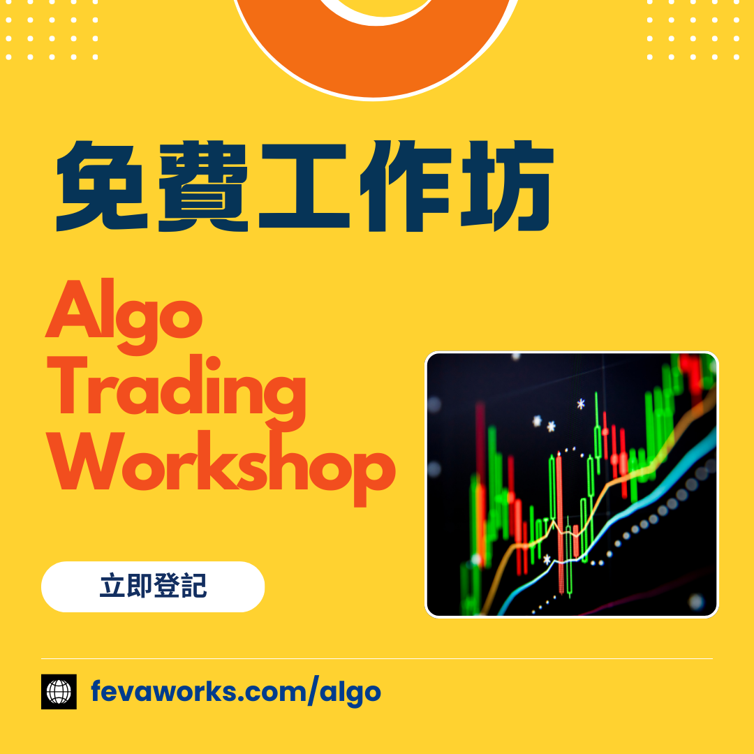 Fevaworks Facebook ad: 免費 - Algorithmic Trading Development Workshop (Cantonese…