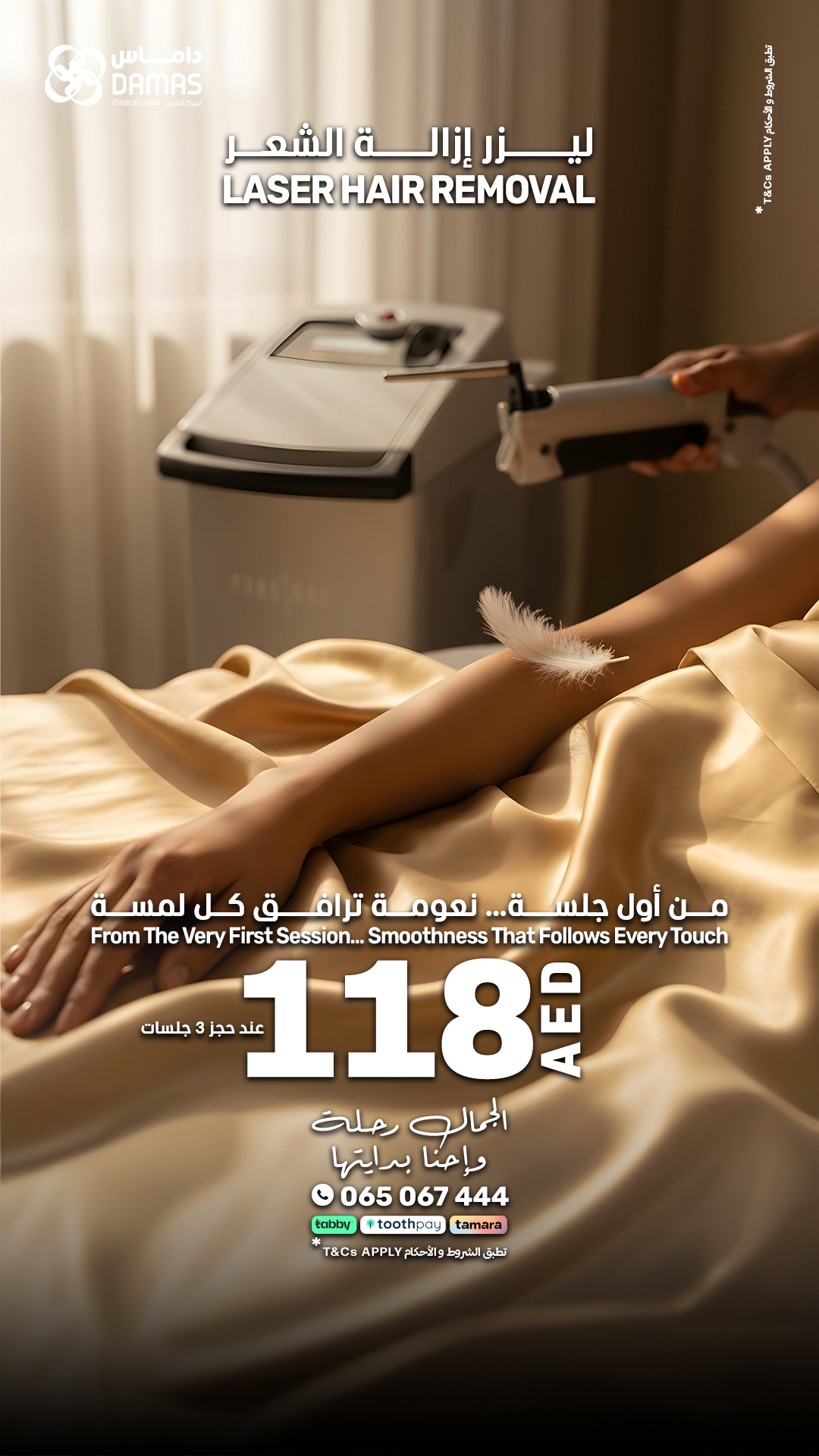 Damas Medical Center Facebook ad