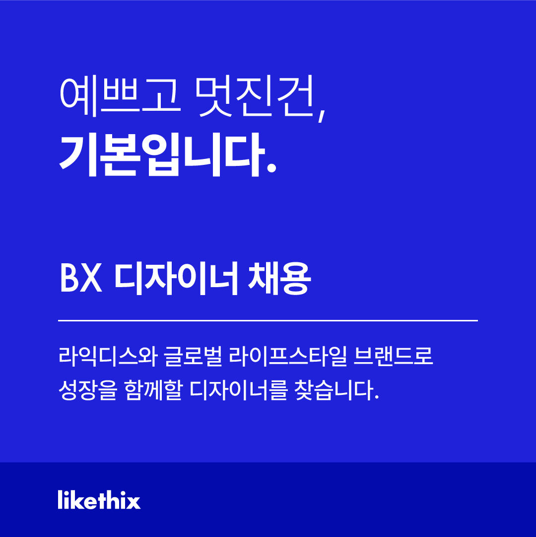 Likethix Facebook ad