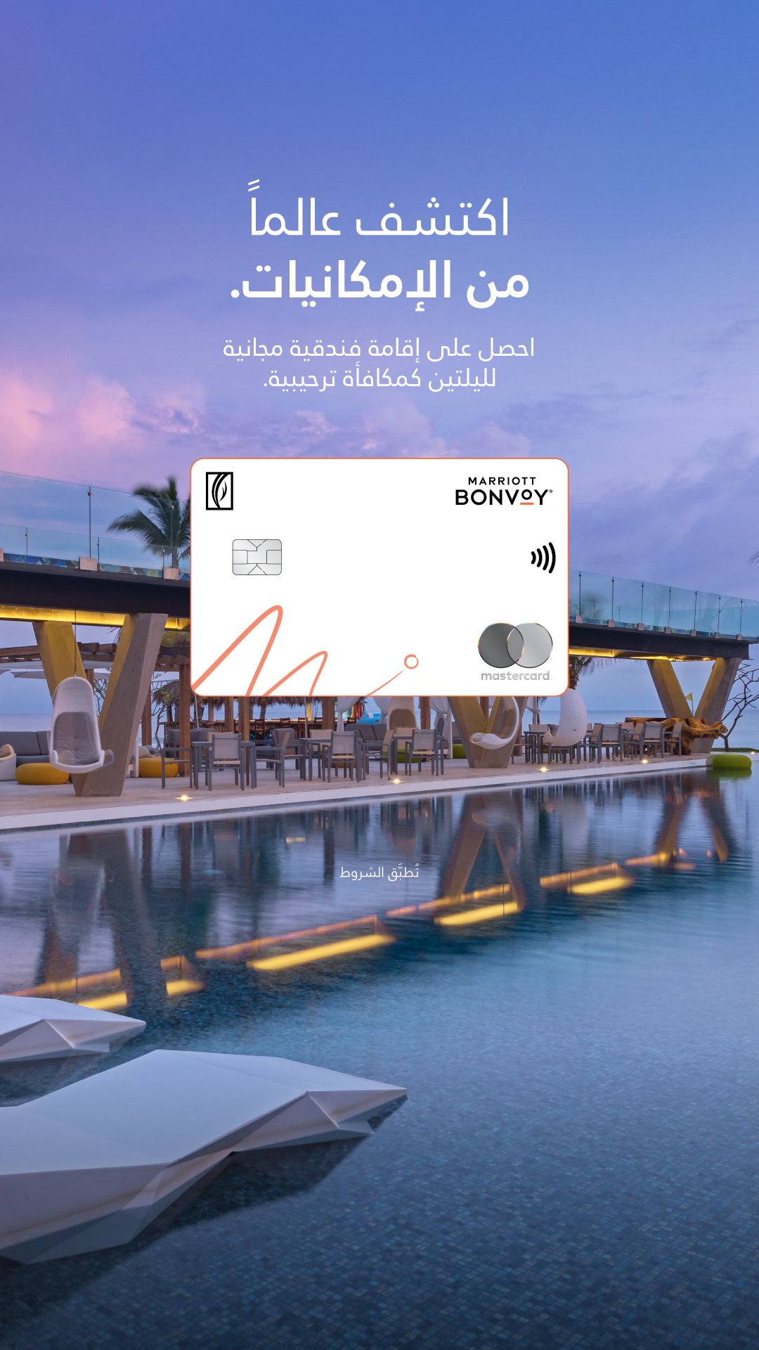Marriott Bonvoy Facebook ad