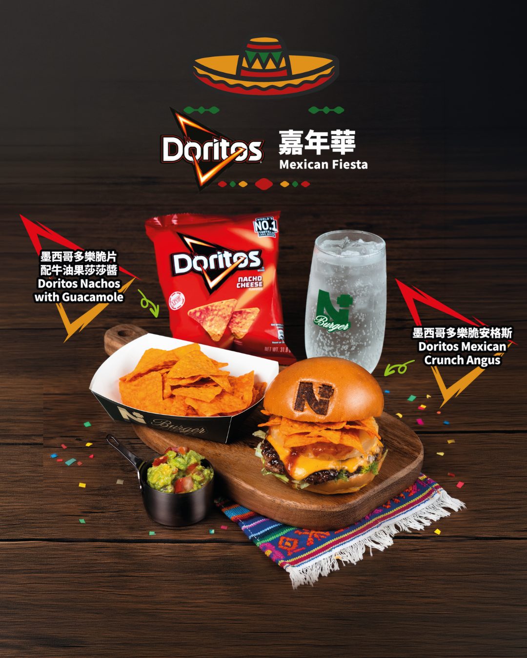 Nplusburger Facebook ad