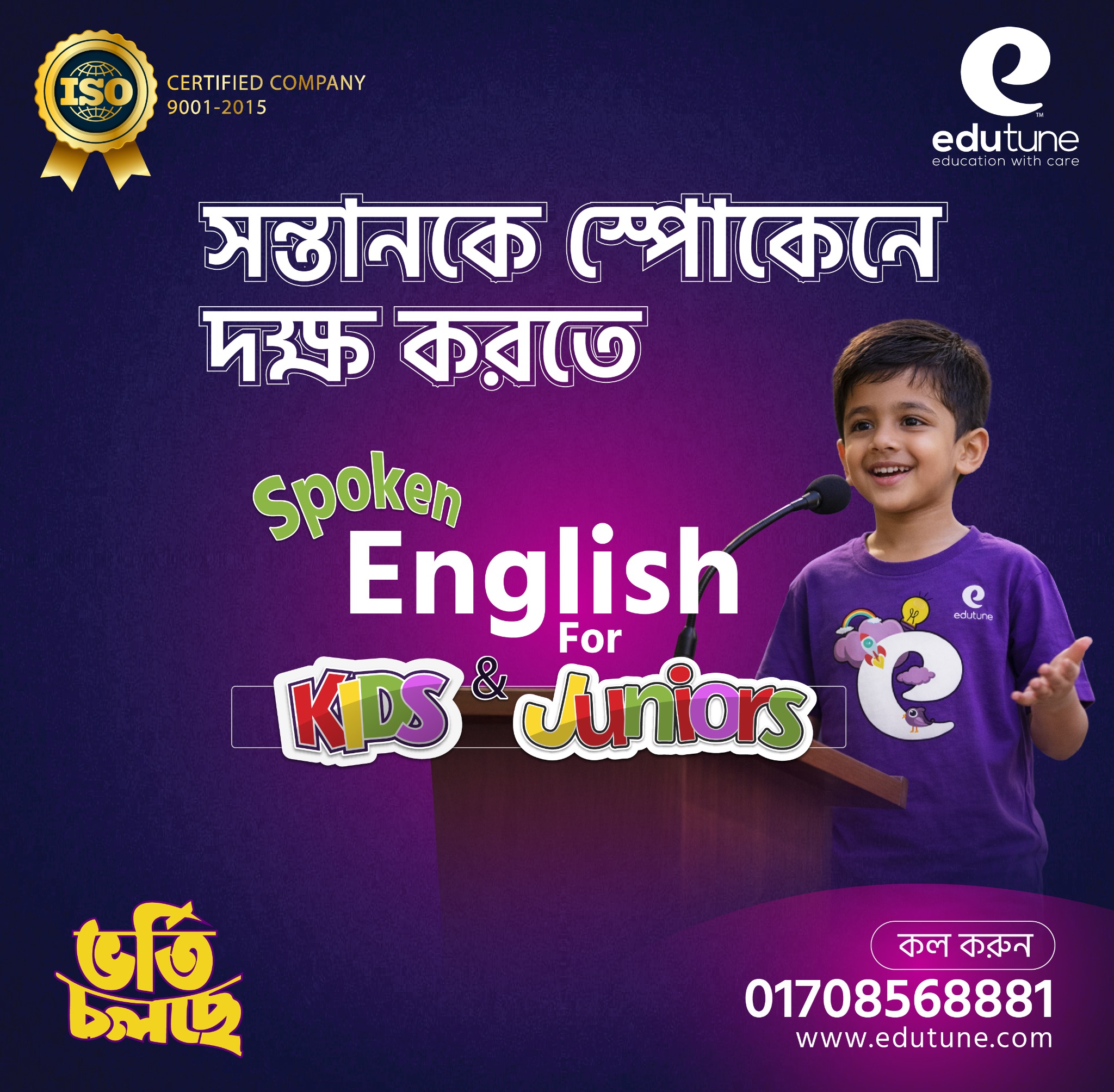 EduTune Facebook ad