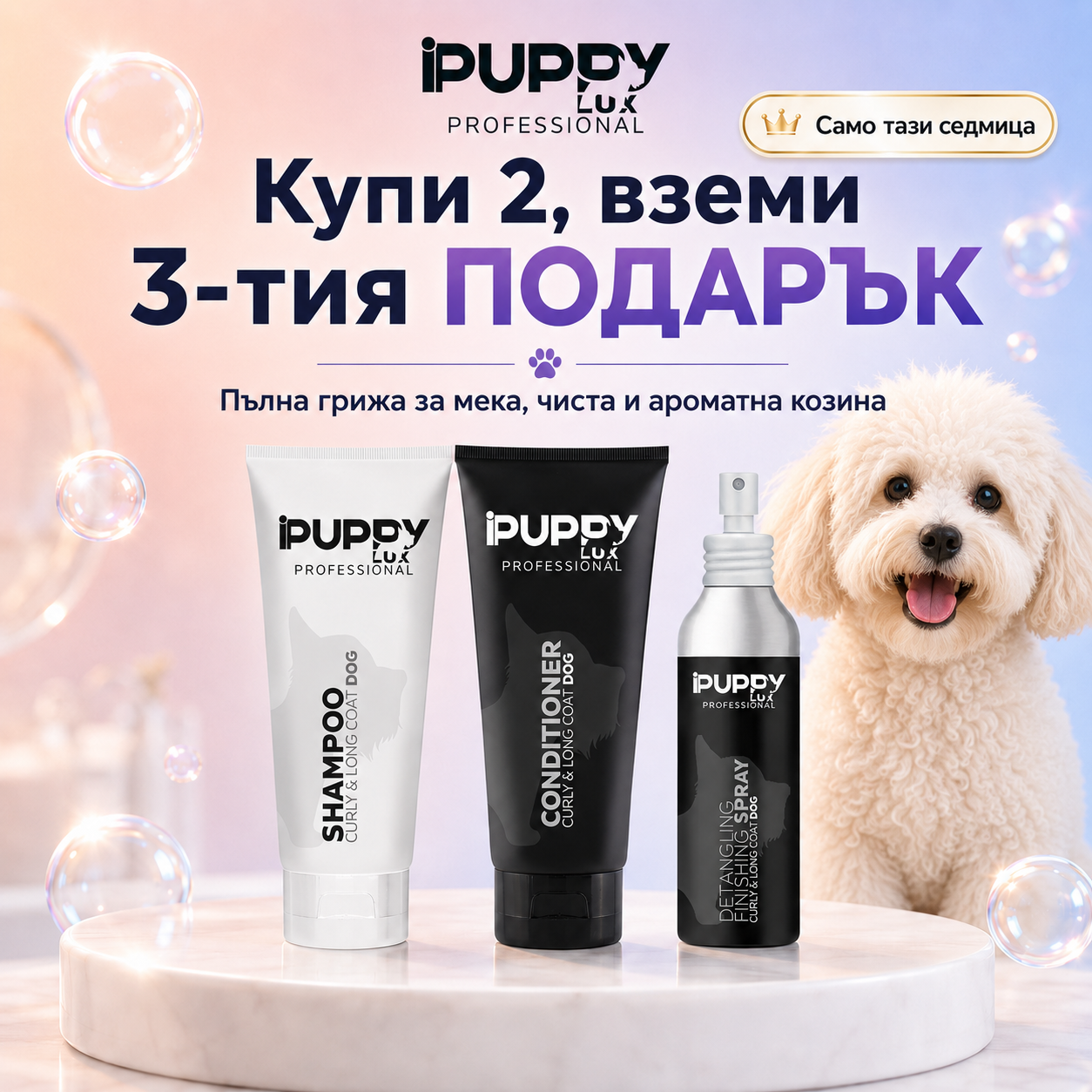 IPuppyLux Professional Facebook ad