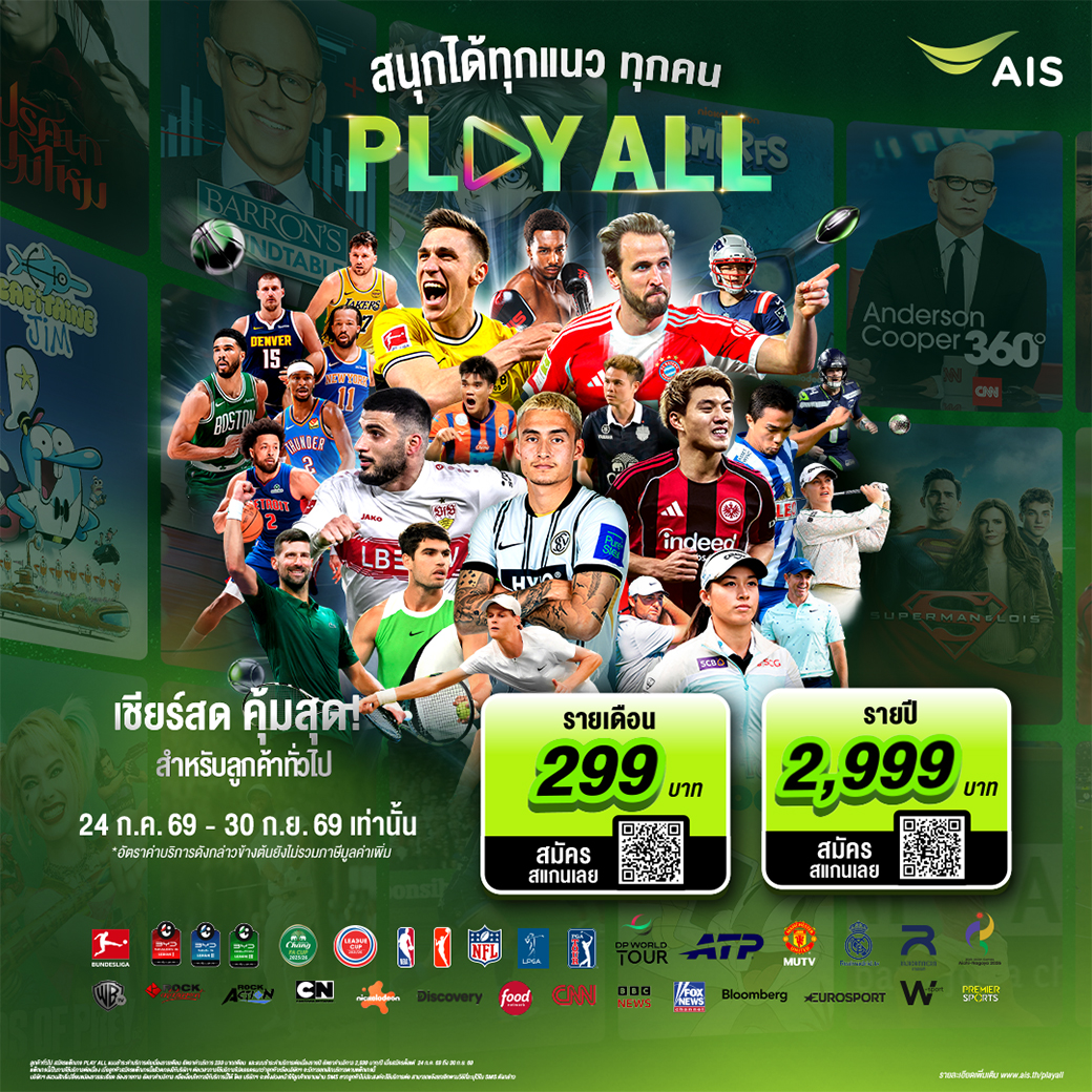 AIS PLAY Sports Facebook ad: แพ็กเกจ PLAY ALL