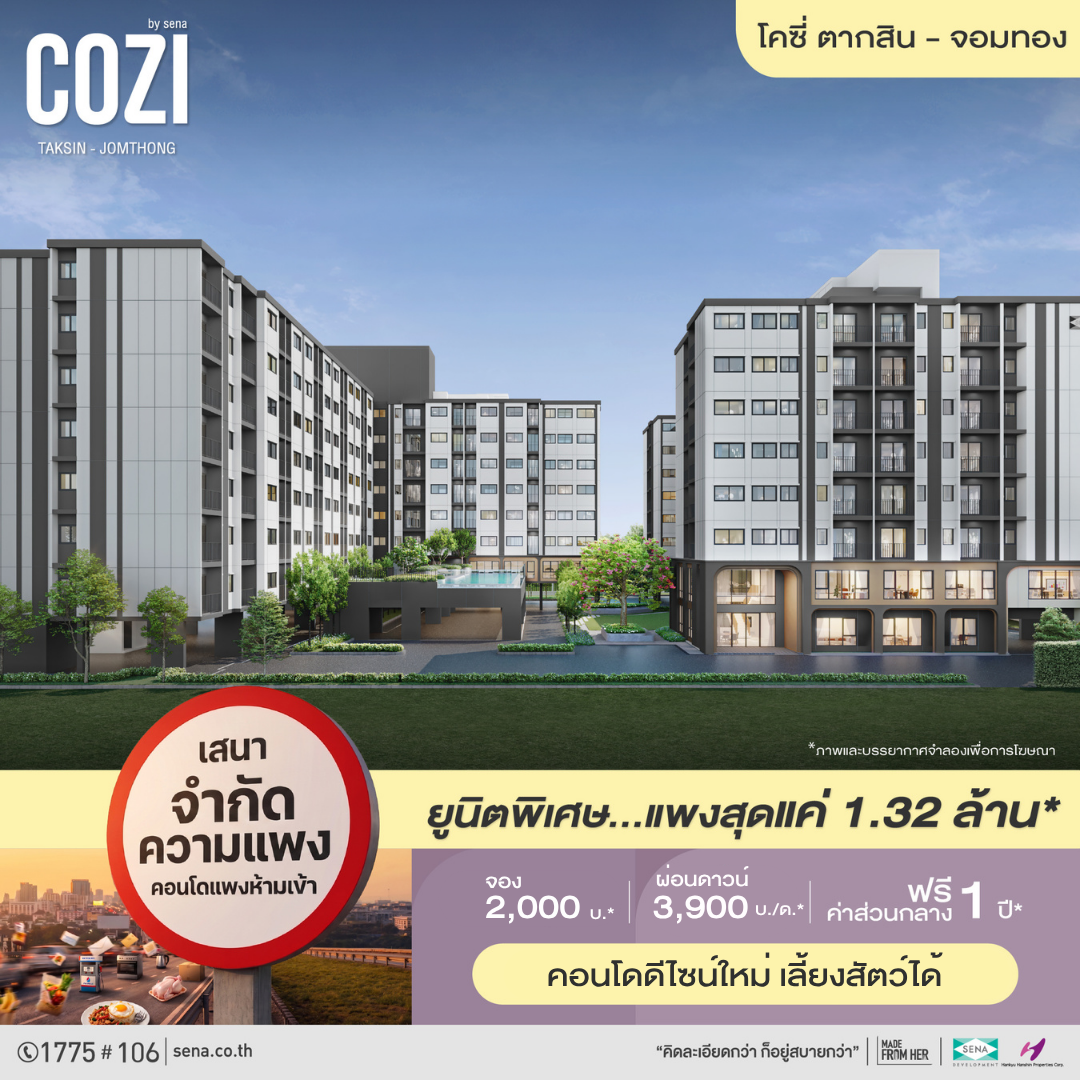 Senadevelopment Pcl Facebook ad: คอนโดใหม่ เฟอร์ฯครบ* ใกล้ BTS วุฒากาศ* ผ่อน 3,900 บ./ด.*