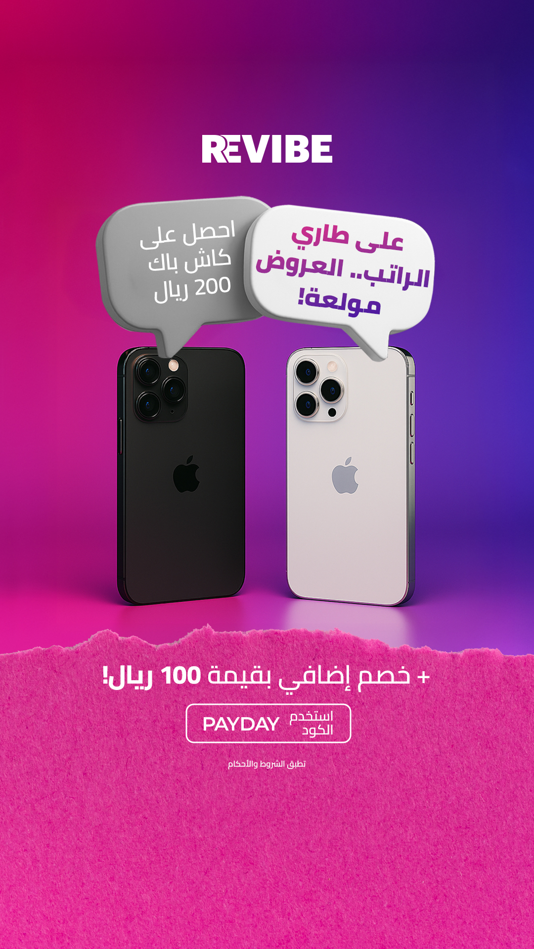 Revibe KSA Facebook ad