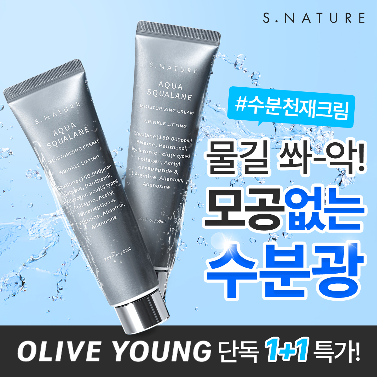 S.nature 에스네이처 Facebook ad