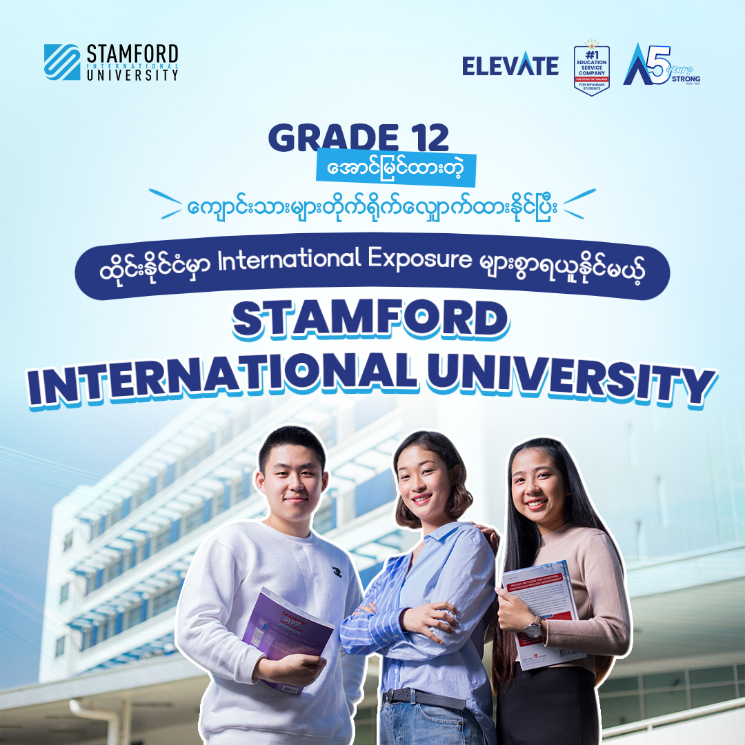 Elevate Education Facebook ad