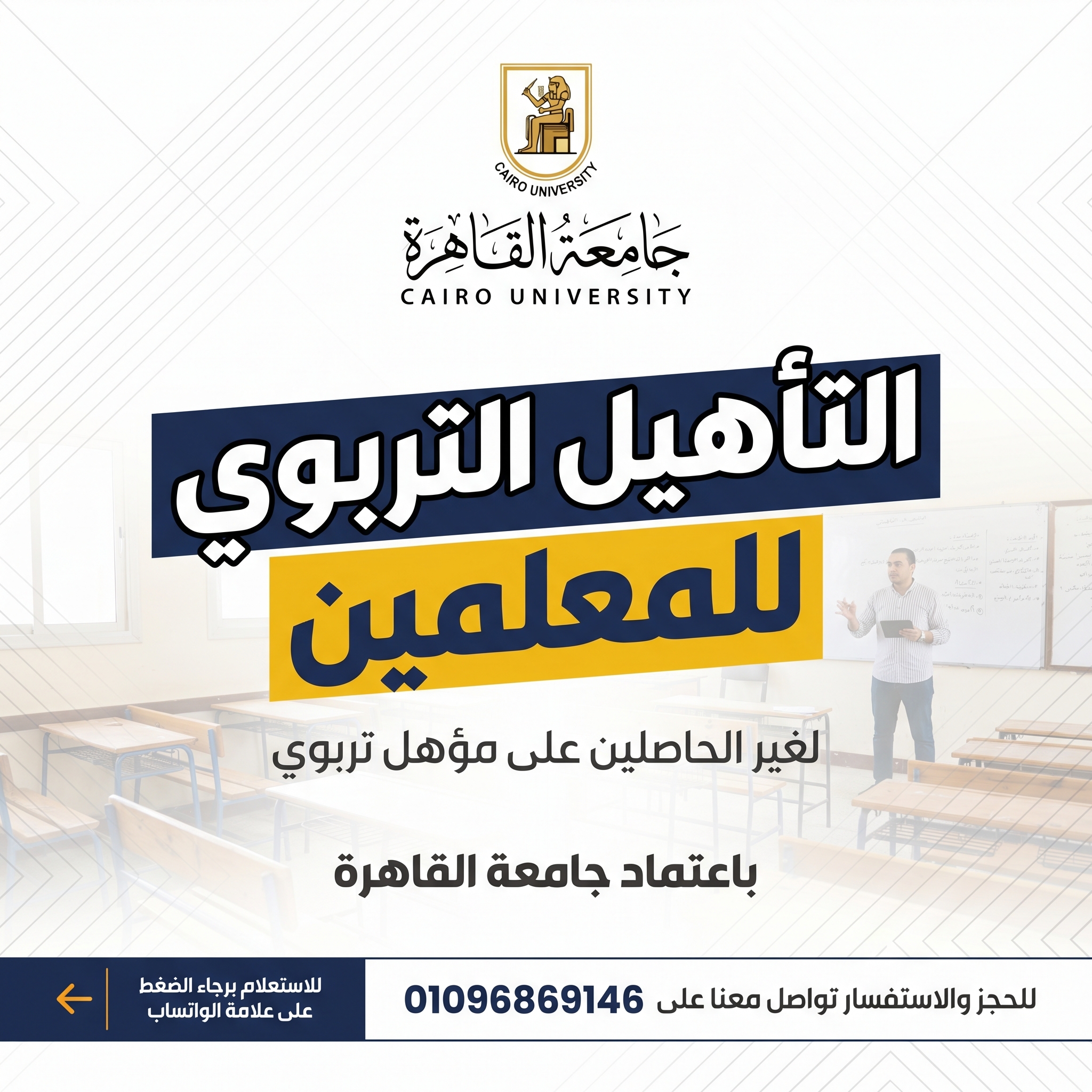 برامج جامعة القاهرة Facebook ad: فتح باب التسجيل برامج جامعة القاهرة, 2026