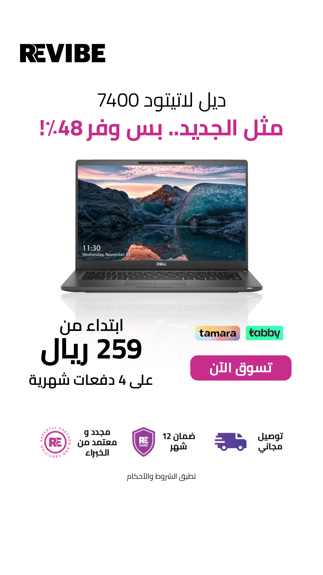 Revibe KSA Facebook ad