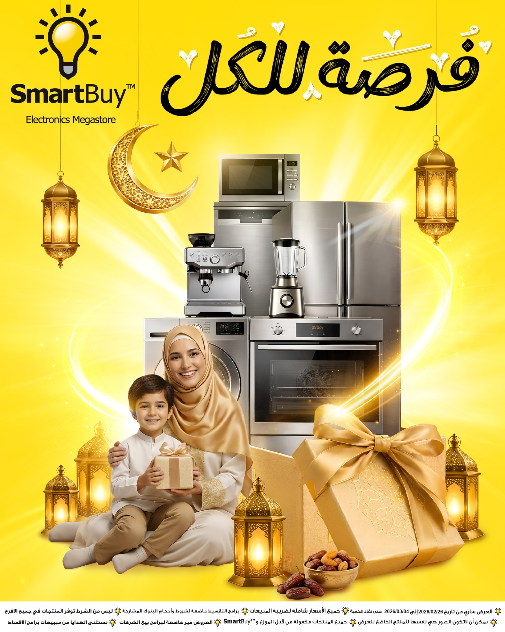 SmartBuy Facebook ad