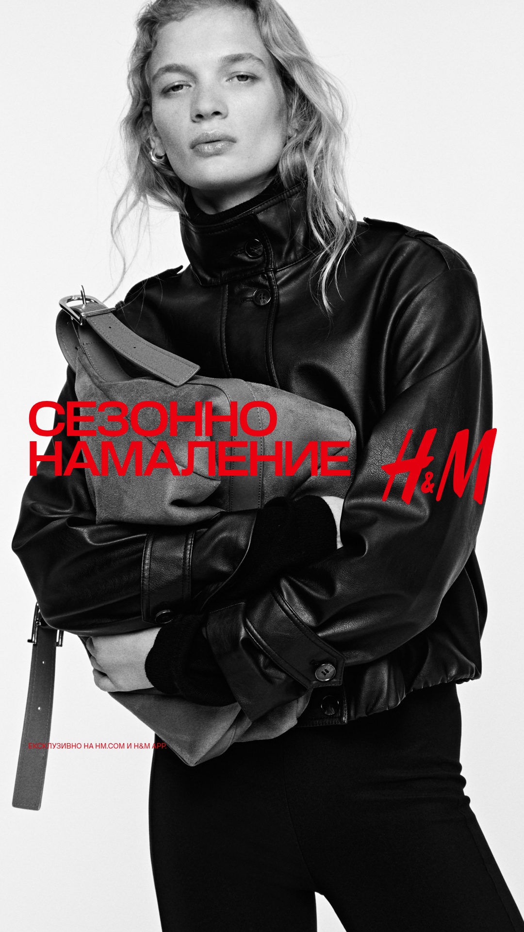 H&M Facebook ad from Mar 13, 2026
