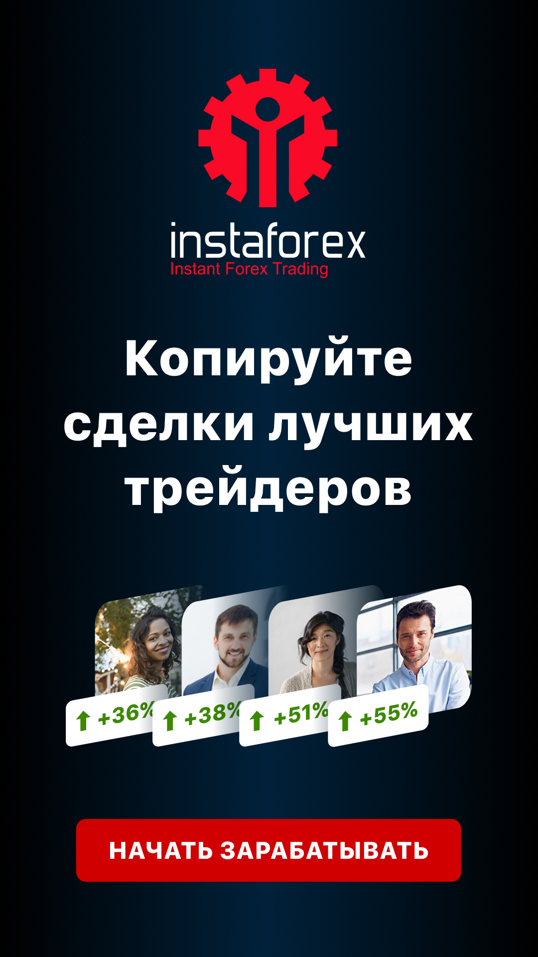 ИнстаФорекс - ИнстаТрейд Facebook ad