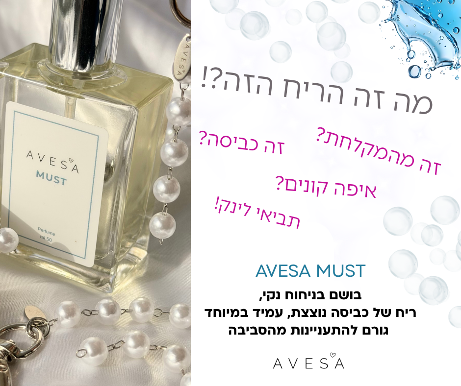 AVESA Facebook ad: הבושם שחיפשת