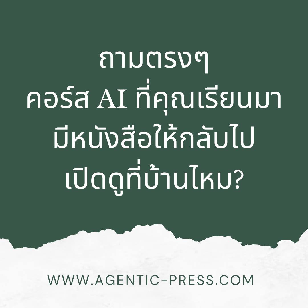 Agentic-Press Facebook ad: Agentic Press, Built by AI, mastered by you.
