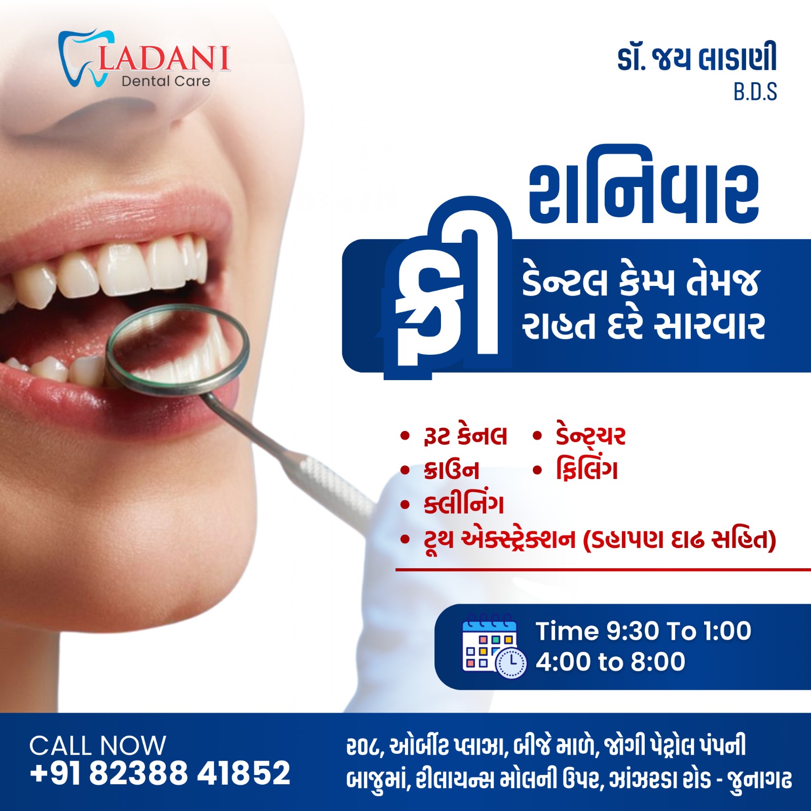 Ladani Dental Care Facebook ad: હવે ચમકશે તમારું સ્મિત! દર શનિવારે ફ્રી ડેન્ટલ ચેકઅપ
