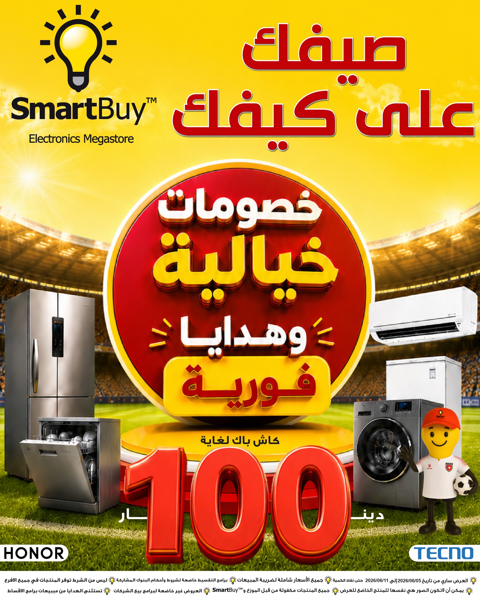 SmartBuy Facebook ad