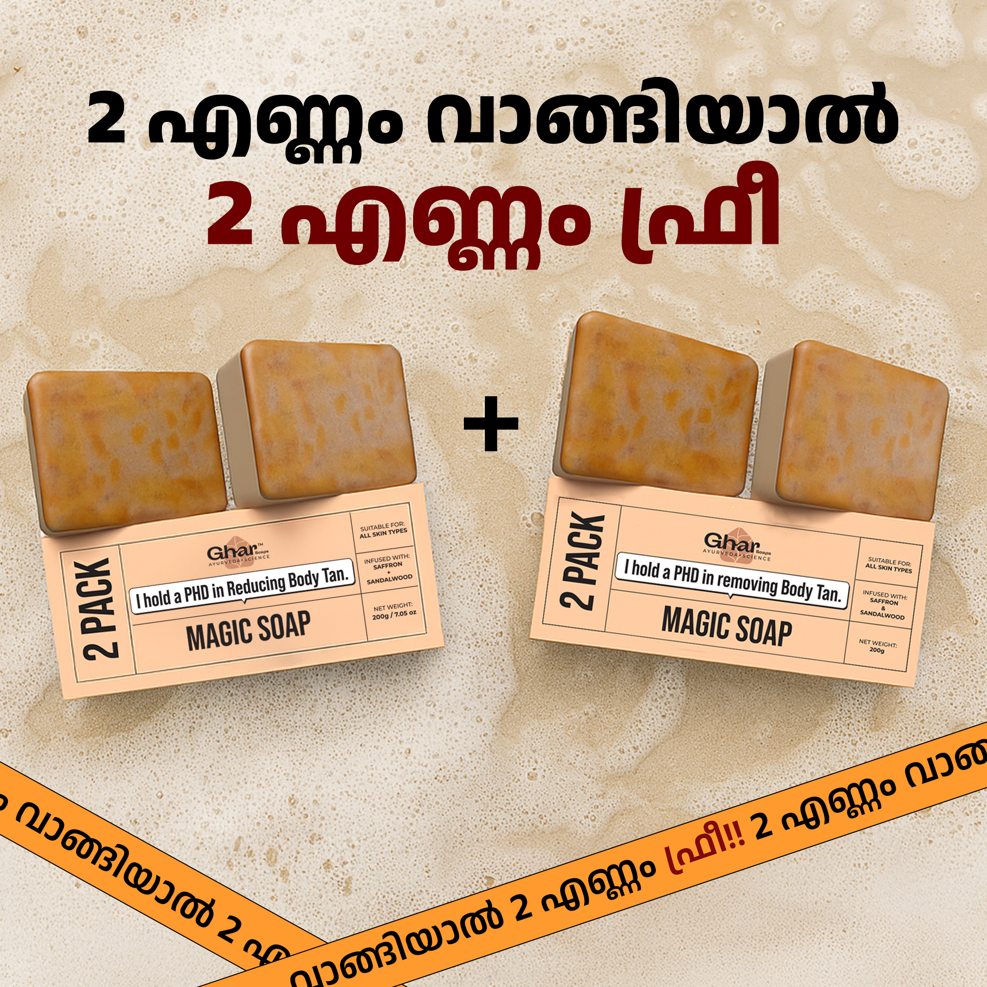 The Ghar Soaps Facebook ad