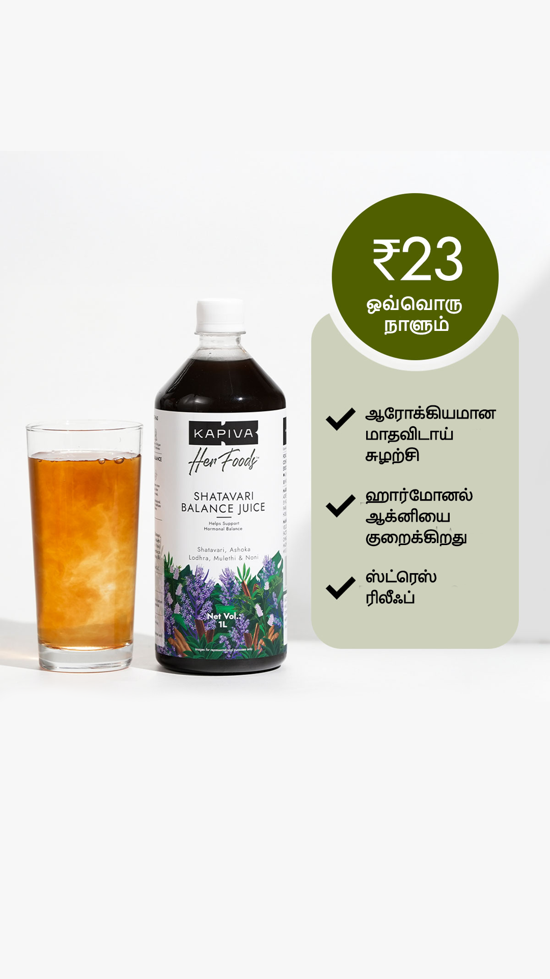 Kapiva Wellness Facebook ad