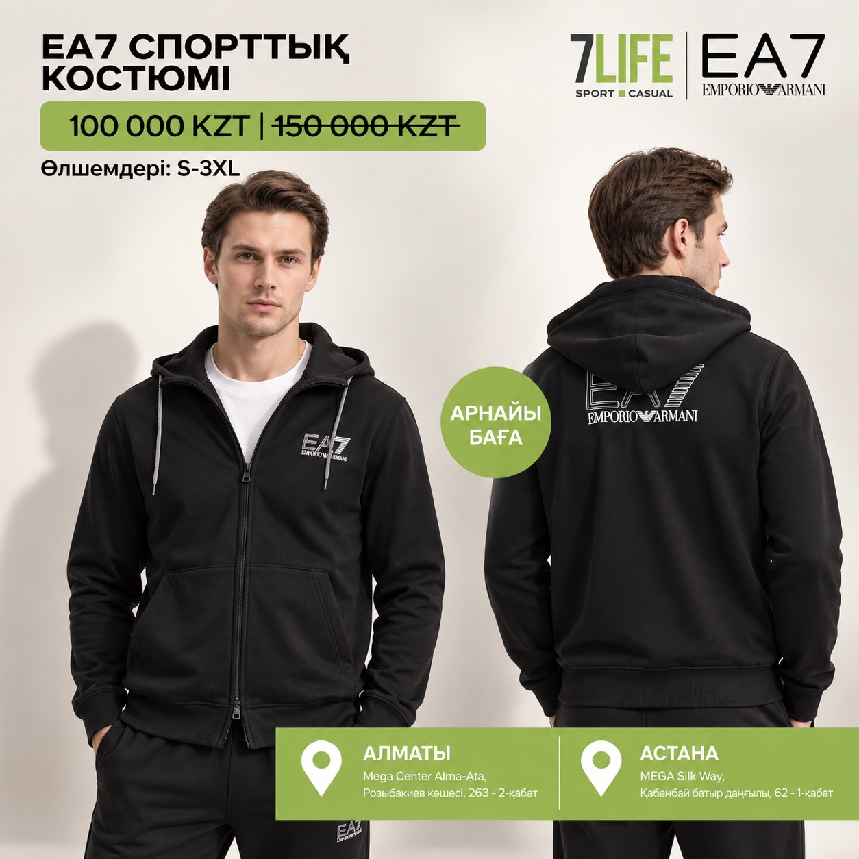 7life Facebook ad: АРНАЙЫ БАҒА