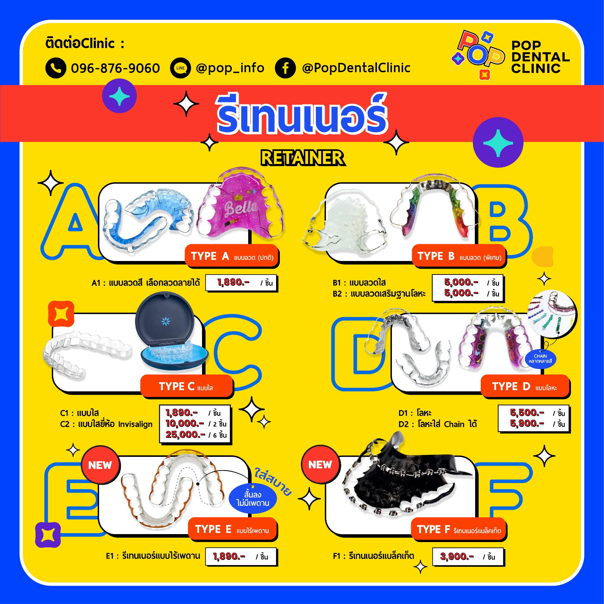POP Dental Clinic คลินิก ทำฟัน จัดฟัน งามวงศ์วาน นนทบุรี Facebook ad from Feb 16, 2025