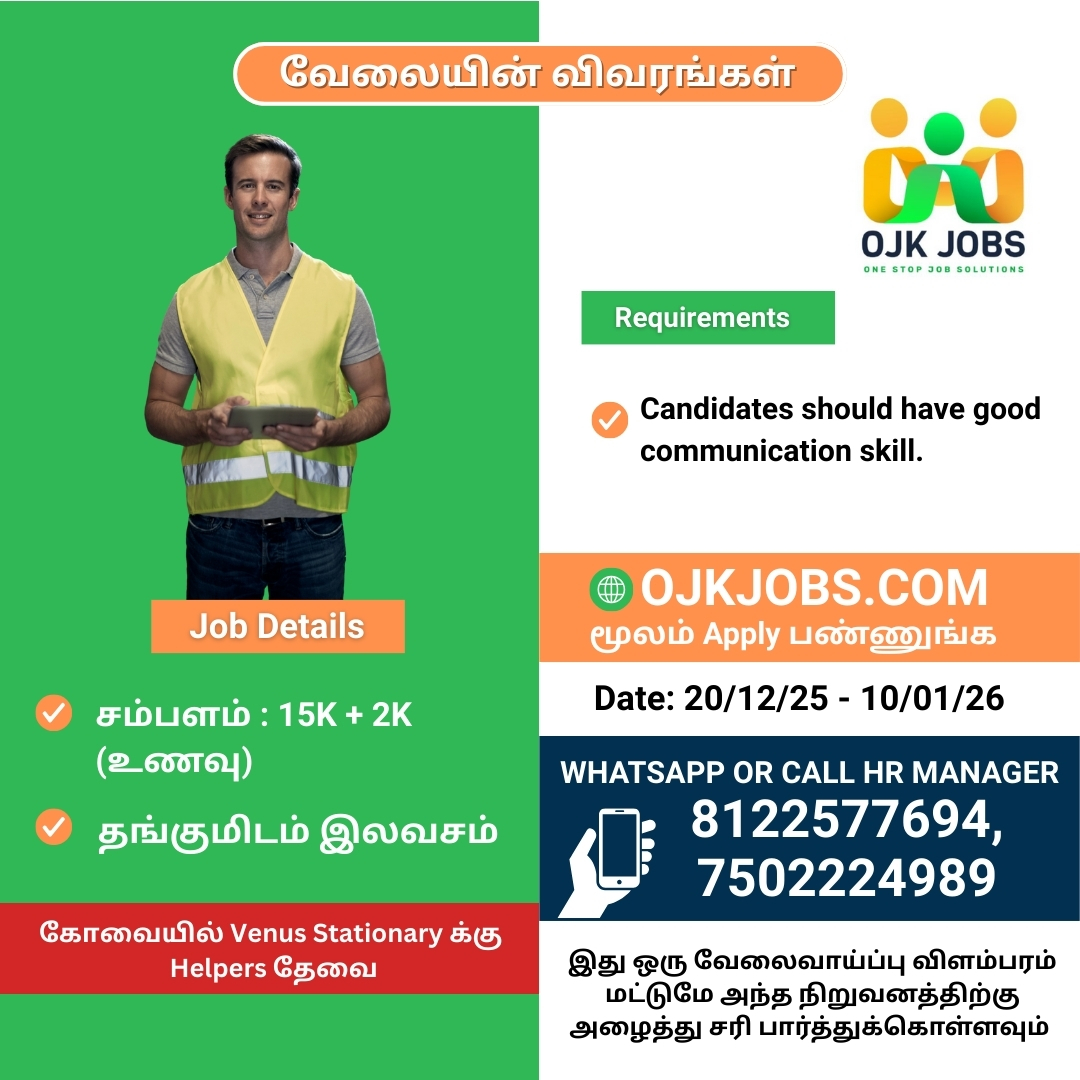 OJK Jobs Facebook ad: கோவையில் Helper வேலை, ₹17,000 சம்பளம்