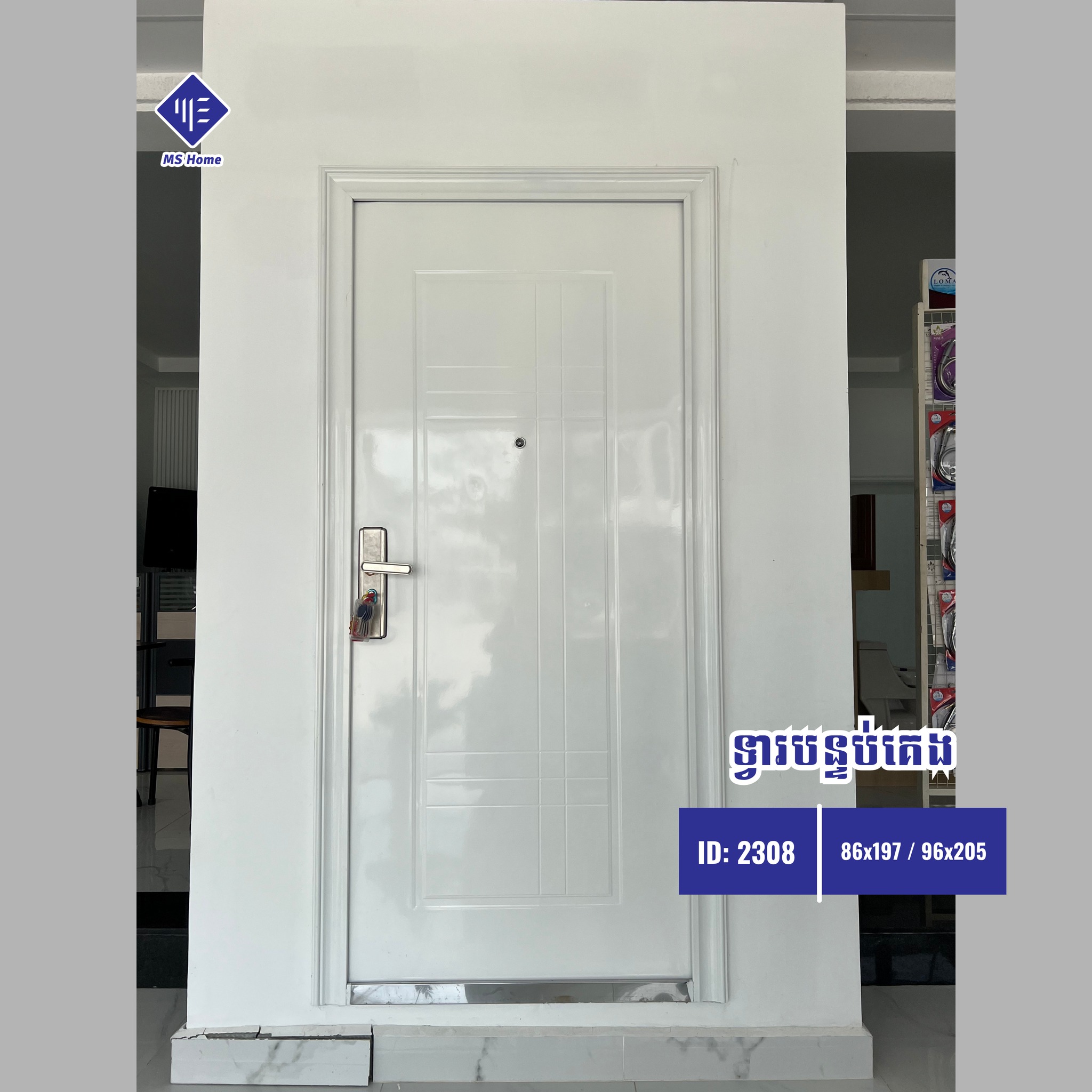MS Home - សម្ភារៈសំណង់ Facebook ad