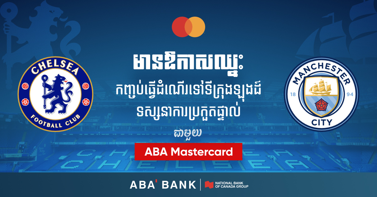 ABA Bank Facebook ad