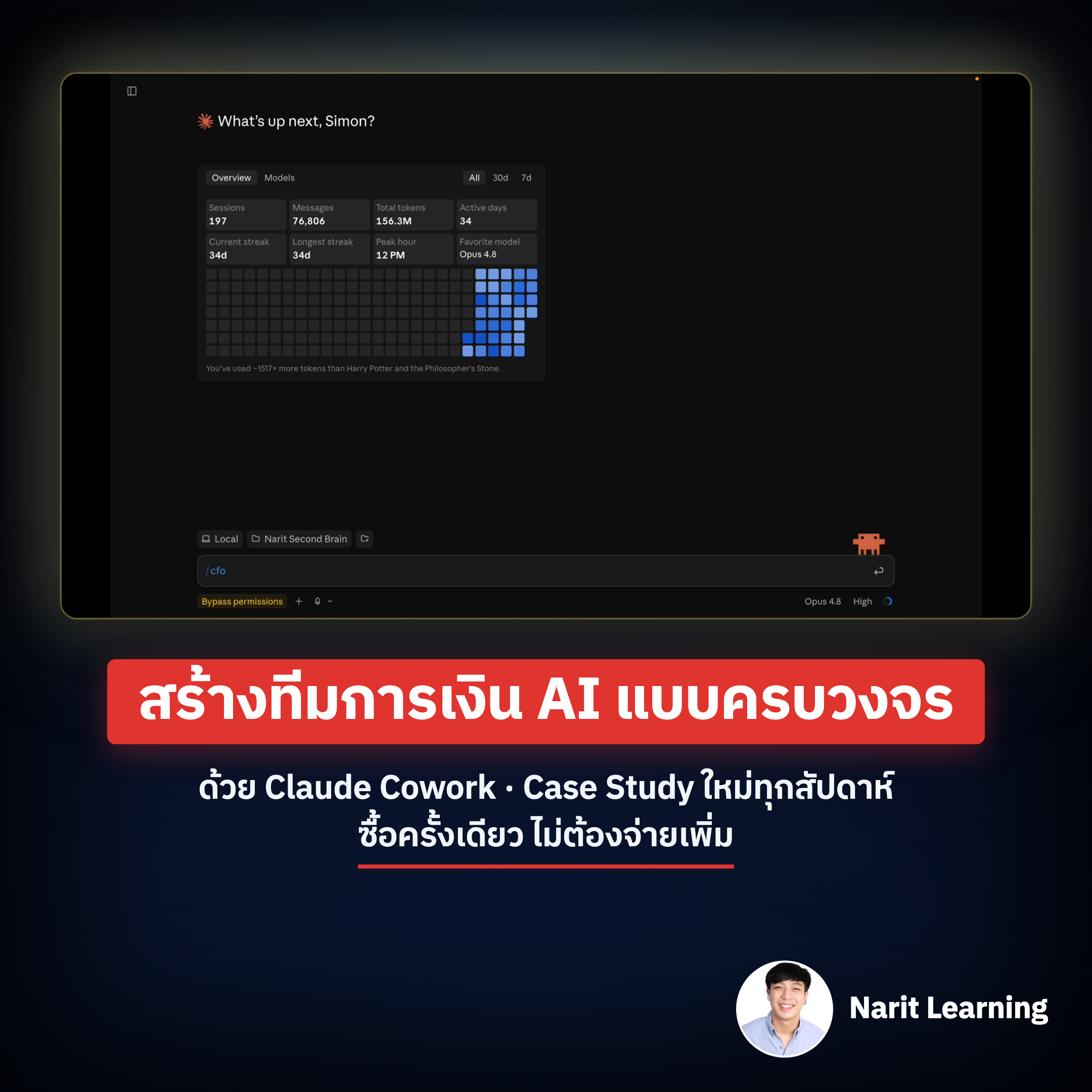 Narit Learning Facebook ad